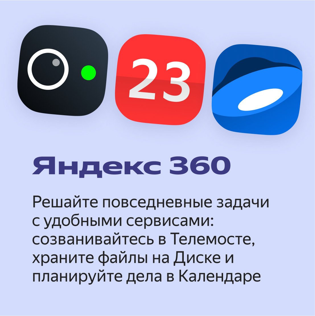 Что защищает данные от утечки или кражи в Сети? Рассказывает руководитель  отдела безопасности Яндекс 360