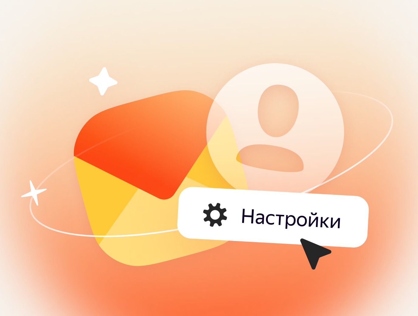 Как настроить Яндекс Почту
