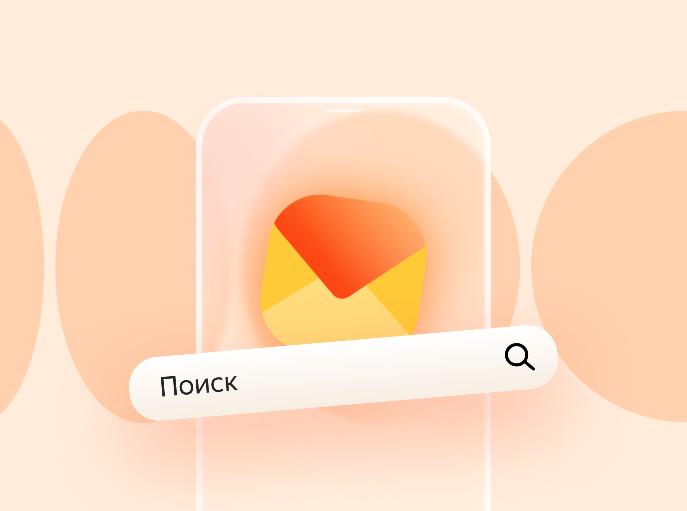 Как найти письмо в мобильной Почте: 4 удобных способа
