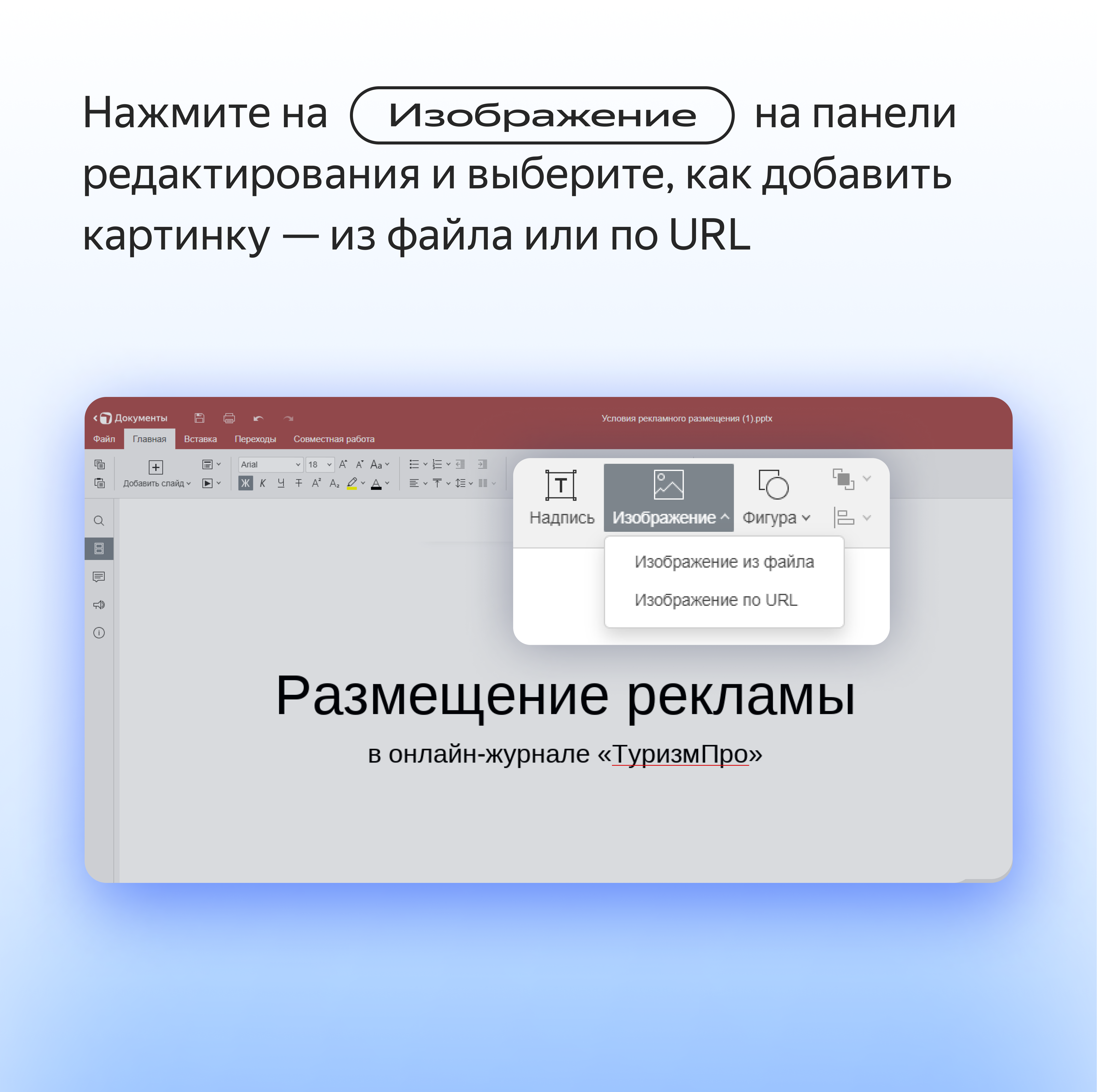 Как за 3 шага создать презентацию в Яндекс Документах. Понадобится всего 30  минут