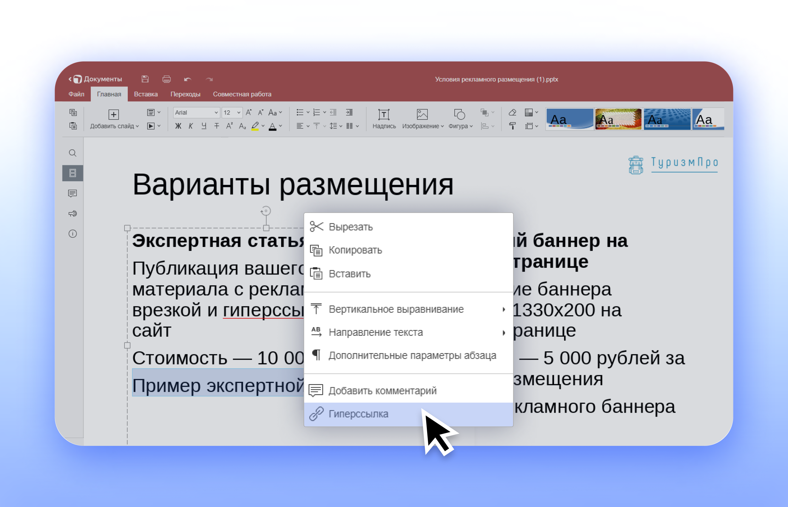 Как за 3 шага создать презентацию в Яндекс Документах. Понадобится всего 30  минут