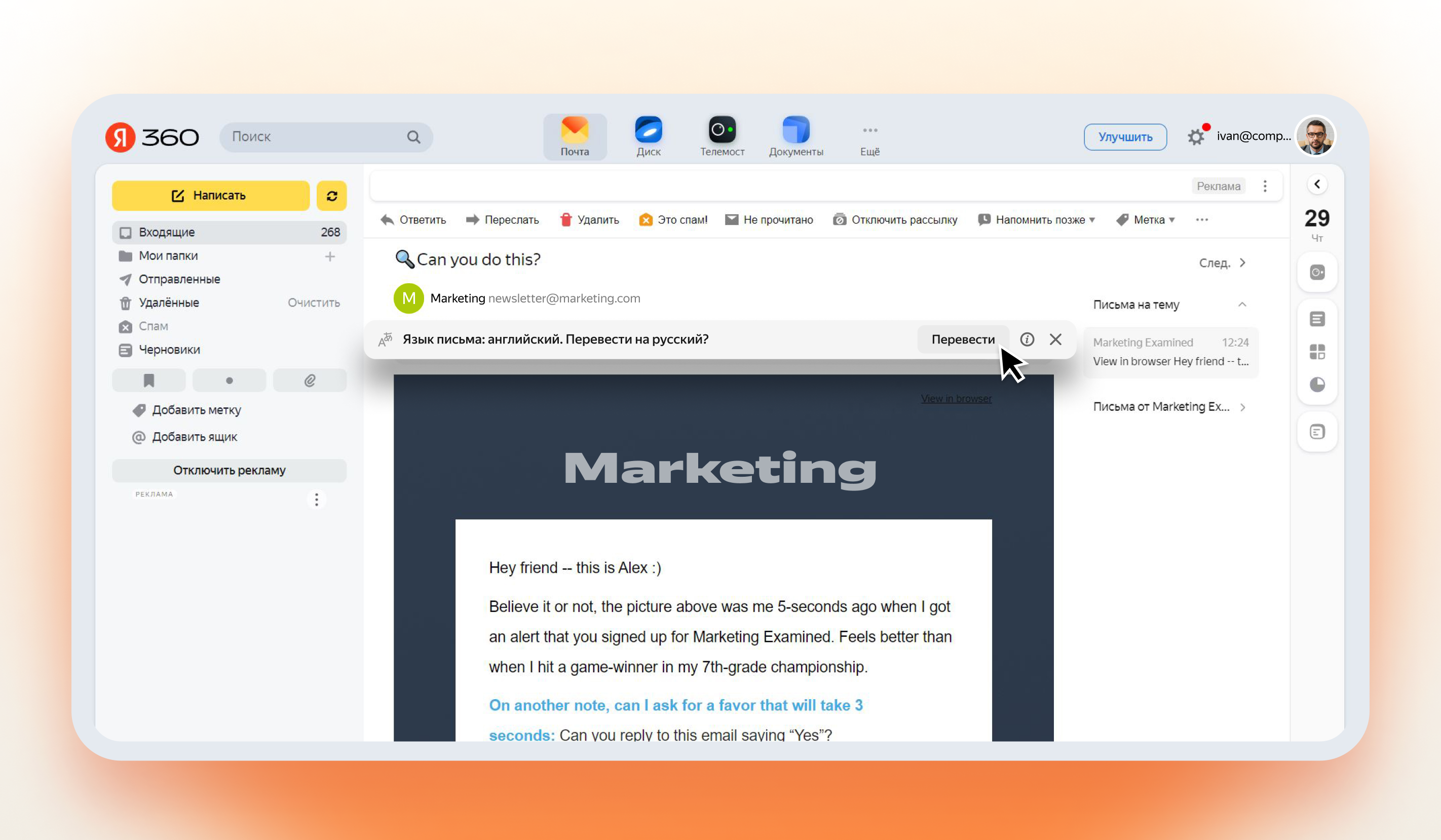 Как это по-русски? Как работает переводчик писем в Яндекс Почте