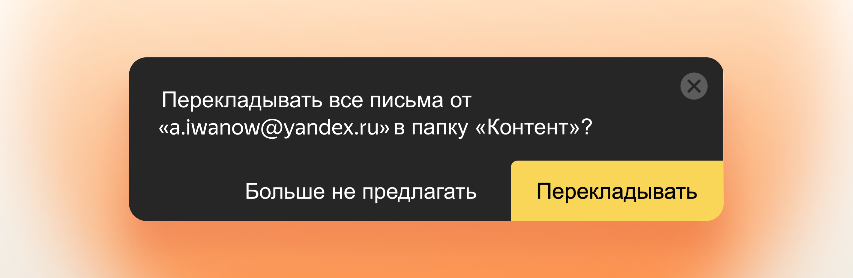 Как настроить и пользоваться фильтрами в Яндекс Почте: сценарий для  агентства маркетинга