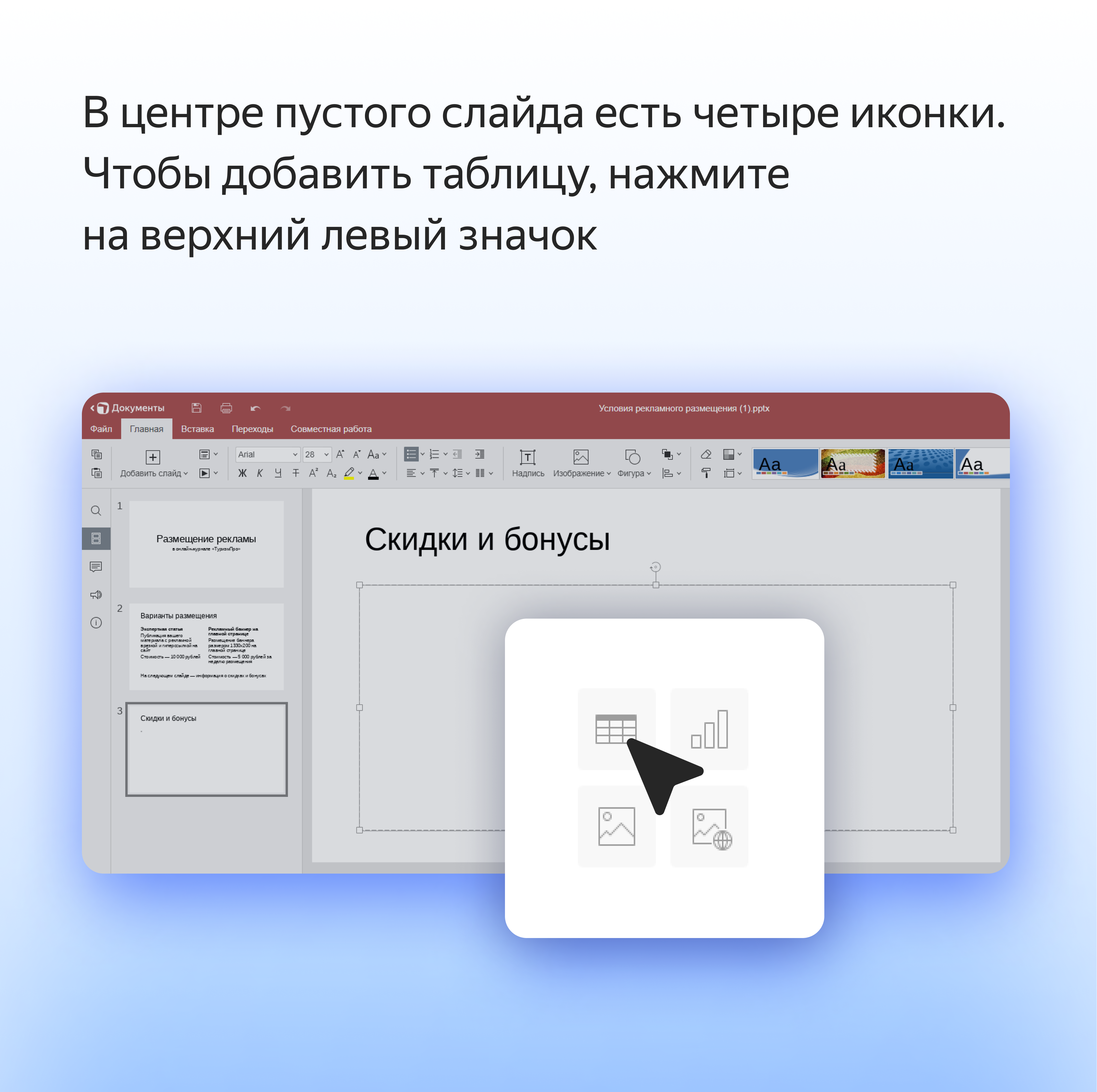 Как за 3 шага создать презентацию в Яндекс Документах. Понадобится всего 30  минут