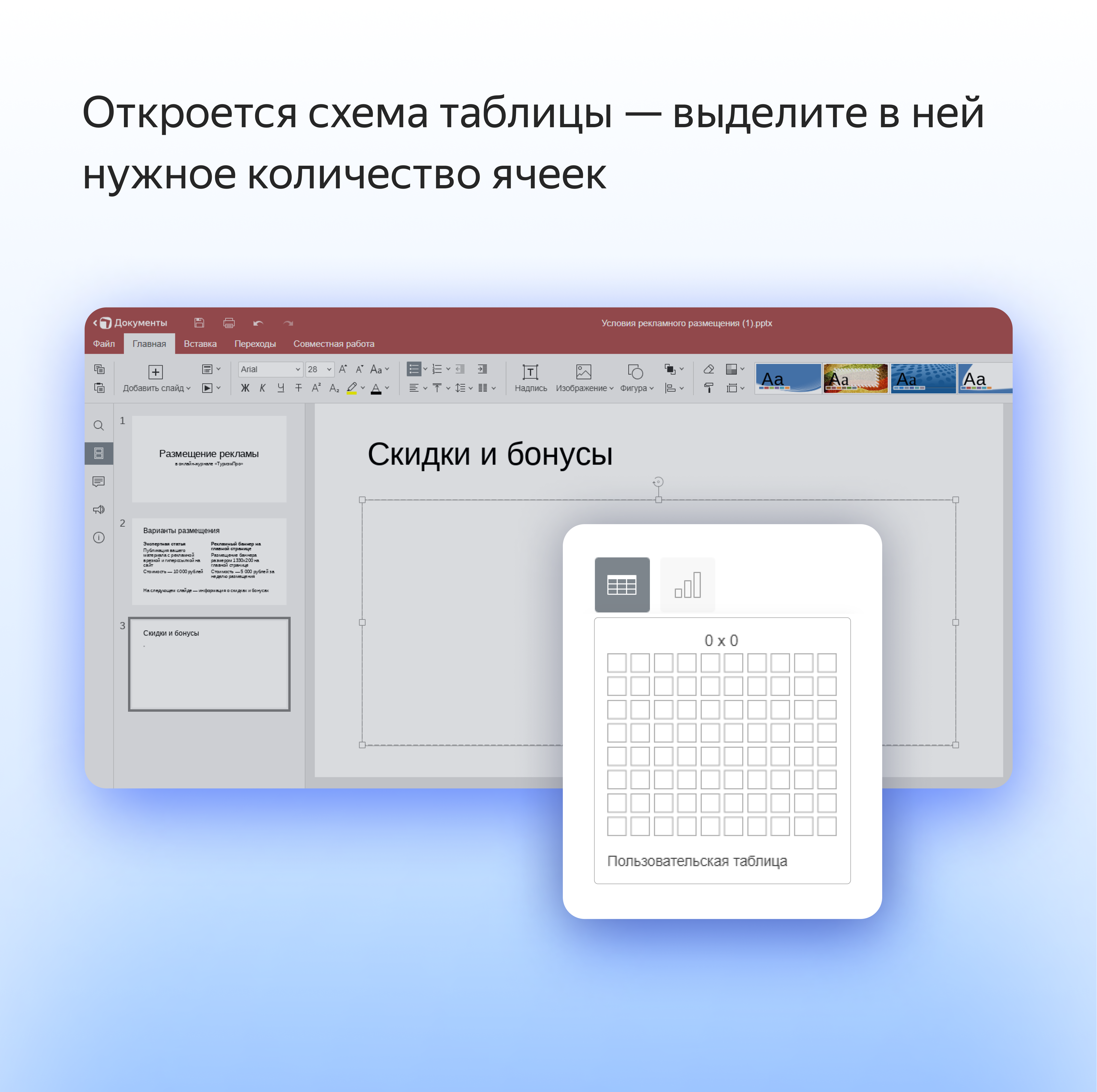 Как за 3 шага создать презентацию в Яндекс Документах. Понадобится всего 30  минут