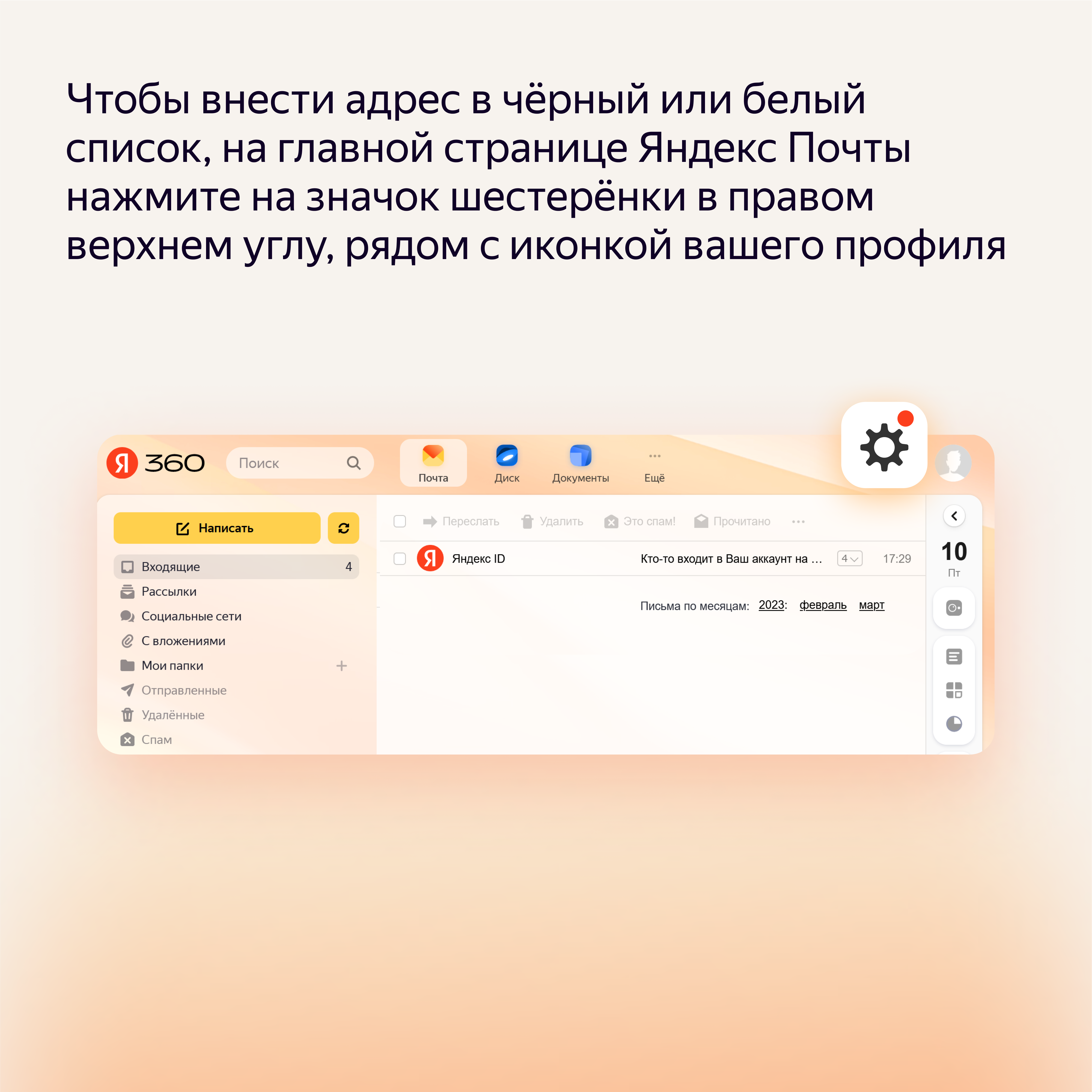 Группы контактов в ростовсэс.рф — Блог Яндекса