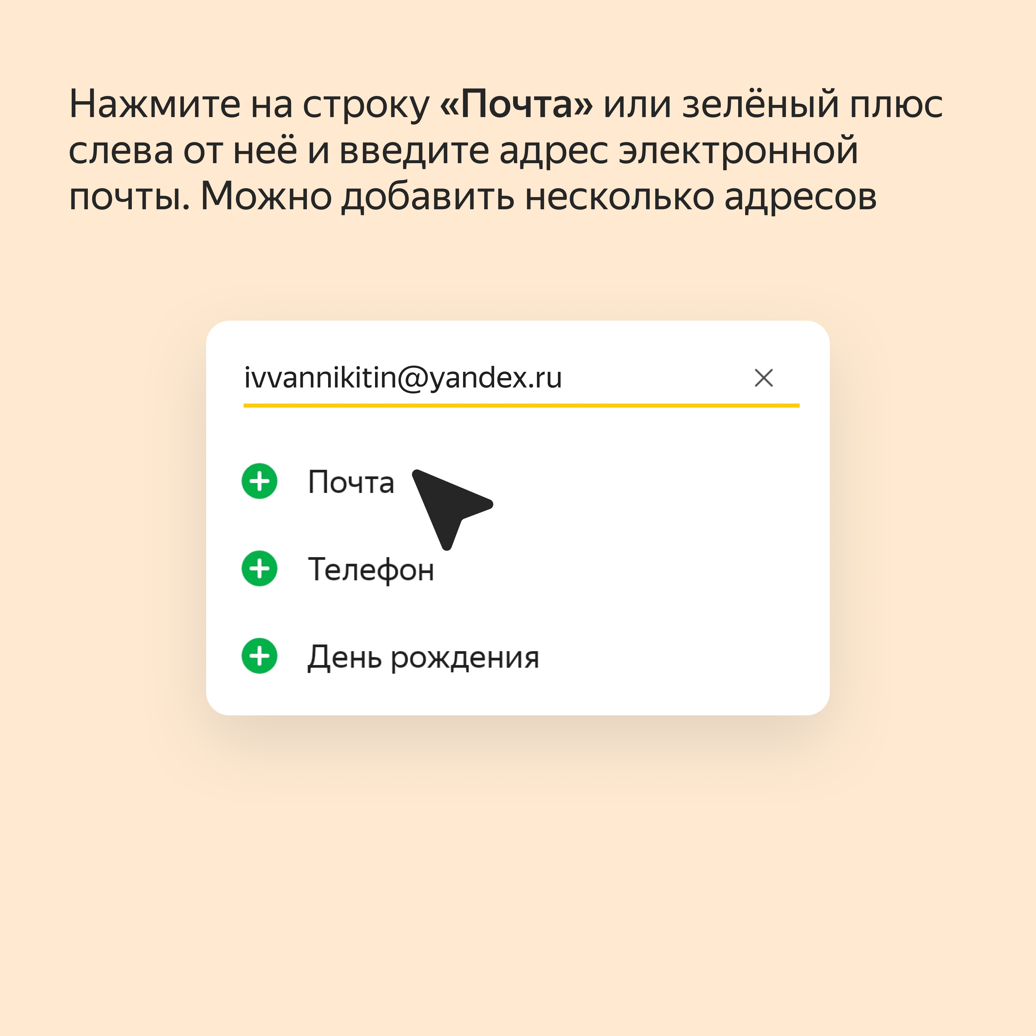 Как настроить контакты в мобильном приложении Яндекс Почты