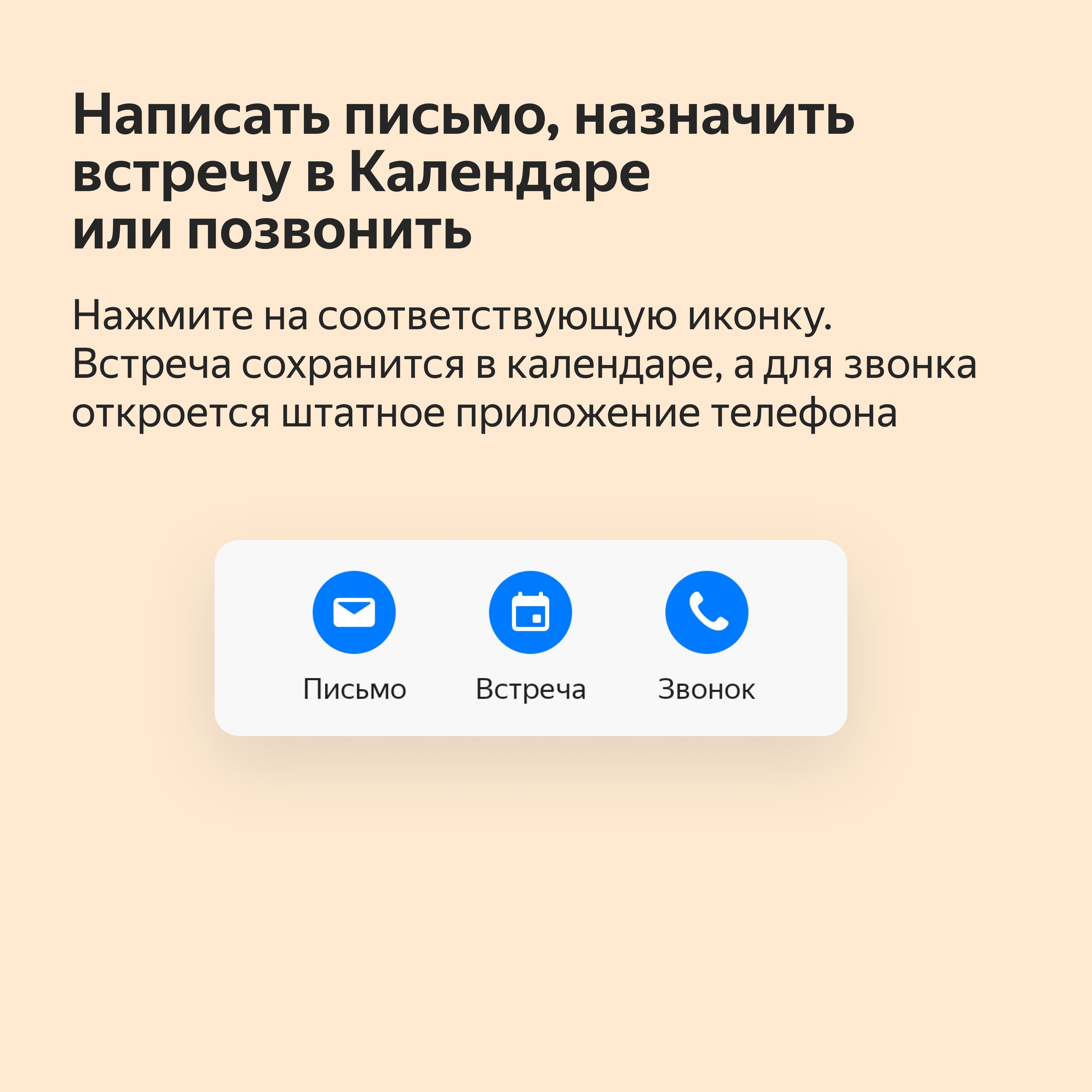 Как настроить контакты в мобильном приложении Яндекс Почты