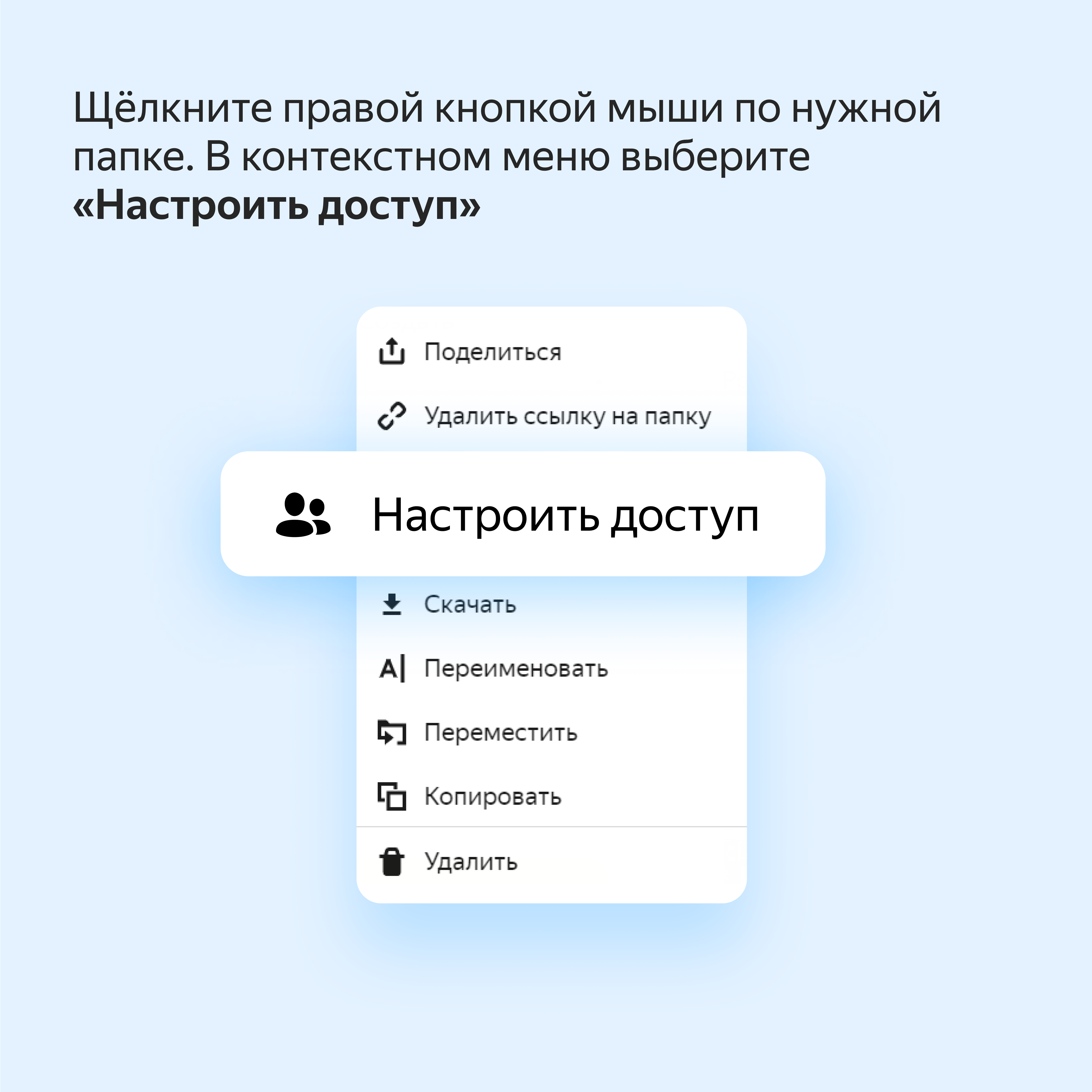 3 способа, как отправить большой файл через Яндекс Диск