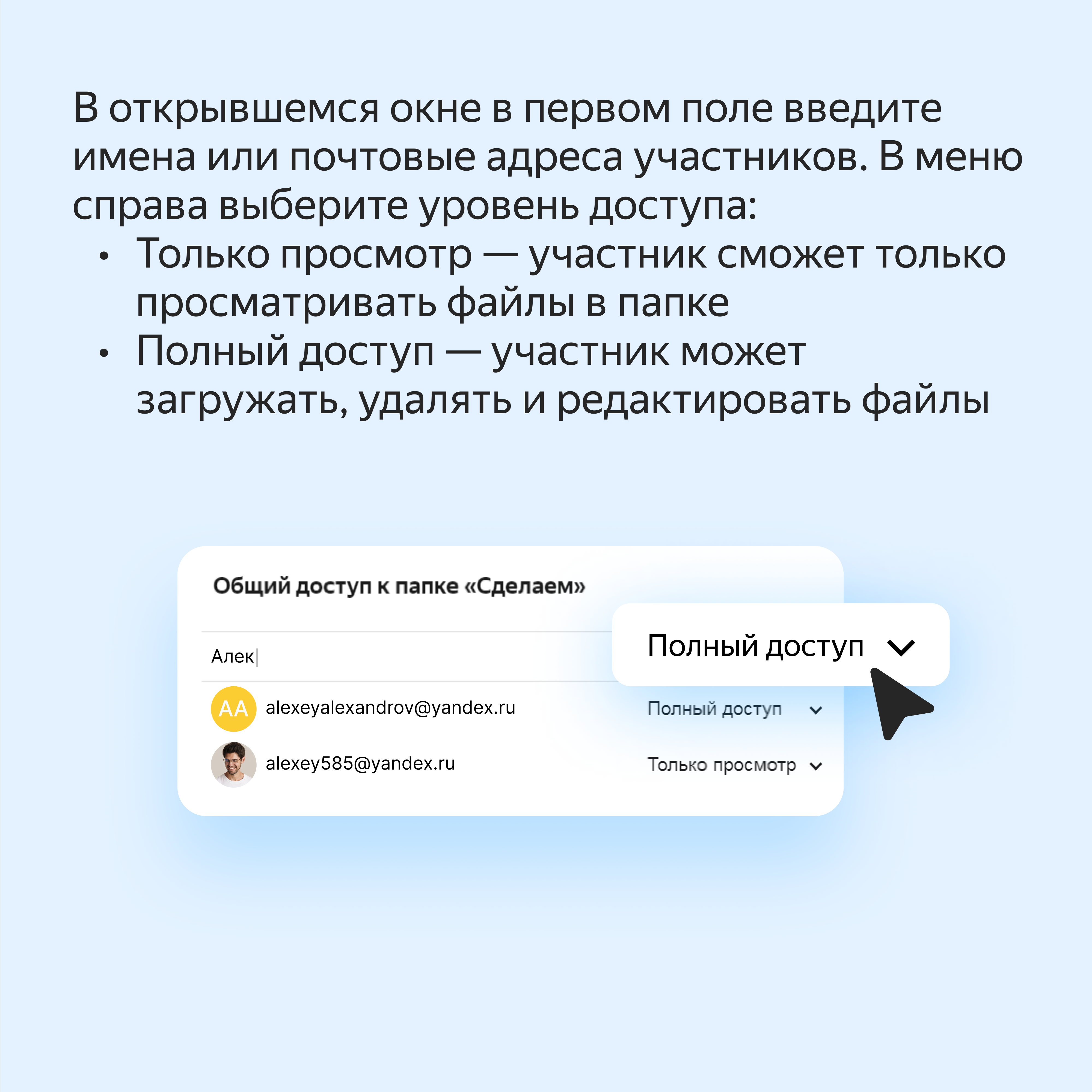 3 способа, как отправить большой файл через Яндекс Диск