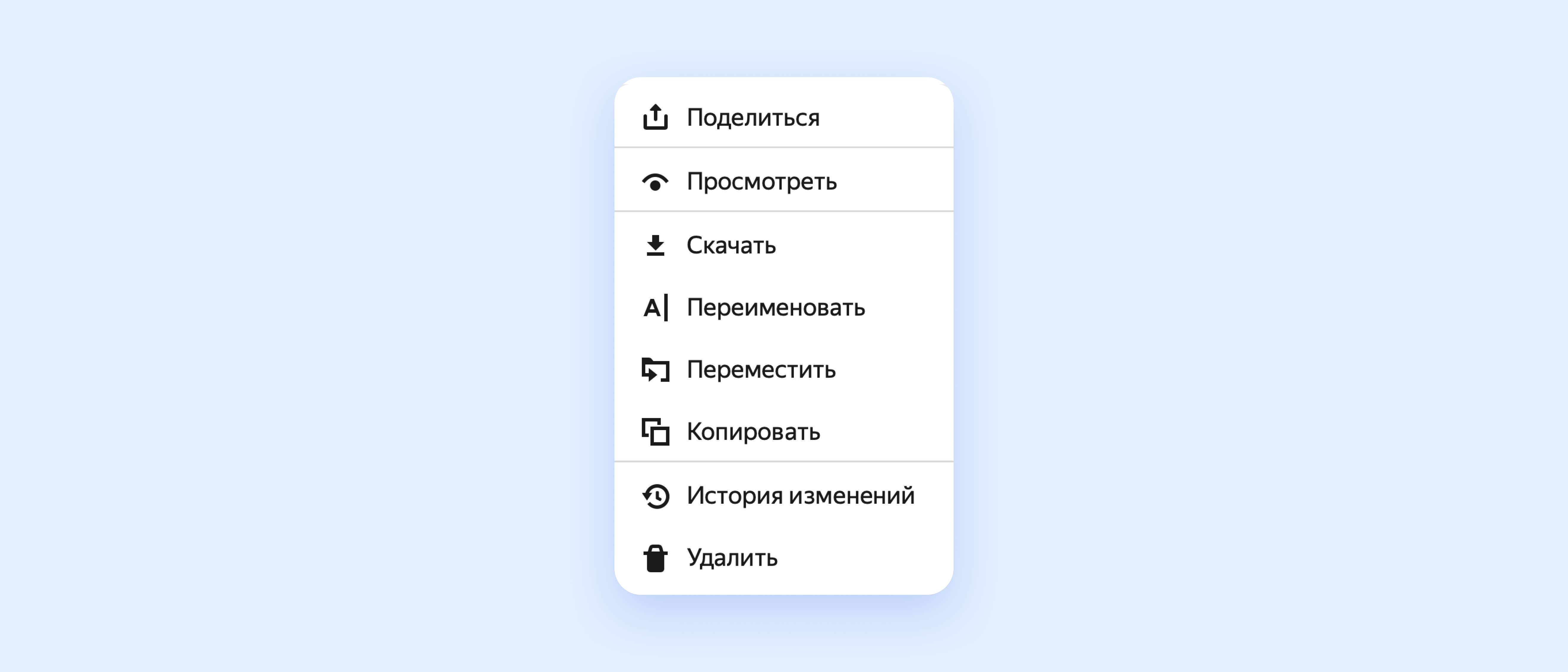 Как посмотреть изменения в Яндекс Таблице и восстановить потерянные данные