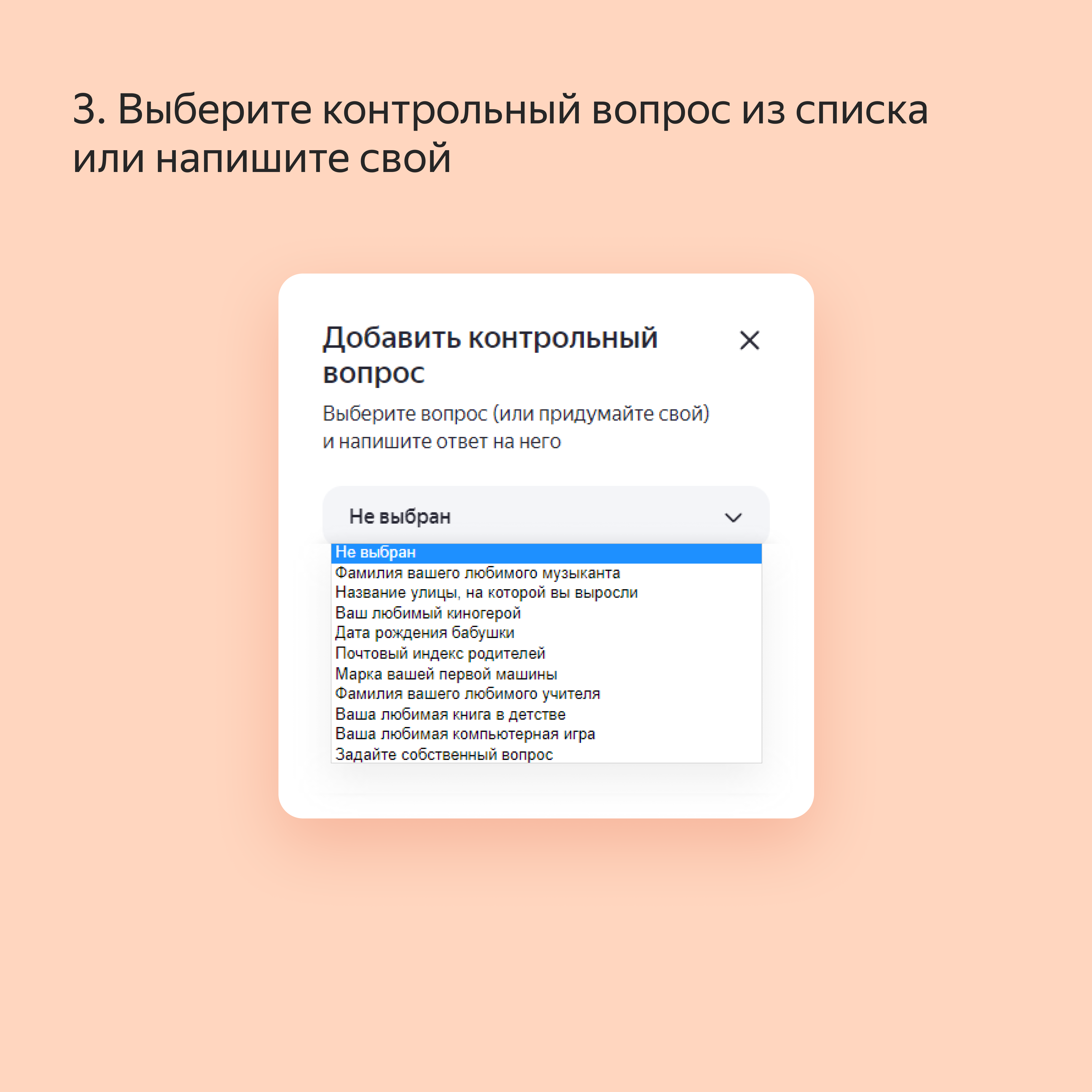 Многоуровневая защита аккаунта: чем хороша и как работает на примере Яндекс  ID