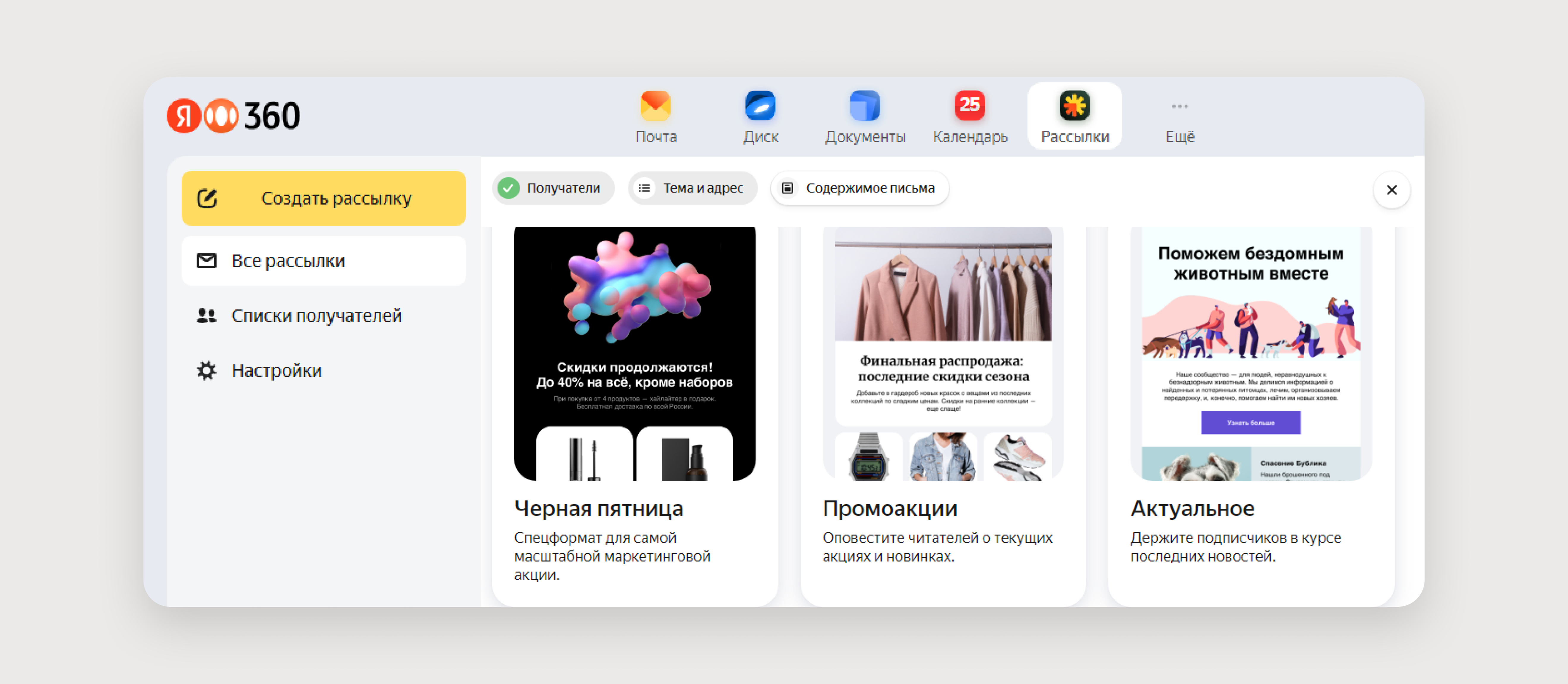 Добавляем аватар отправителя к email-рассылке: Gmail, Mail.ru, Яндекс