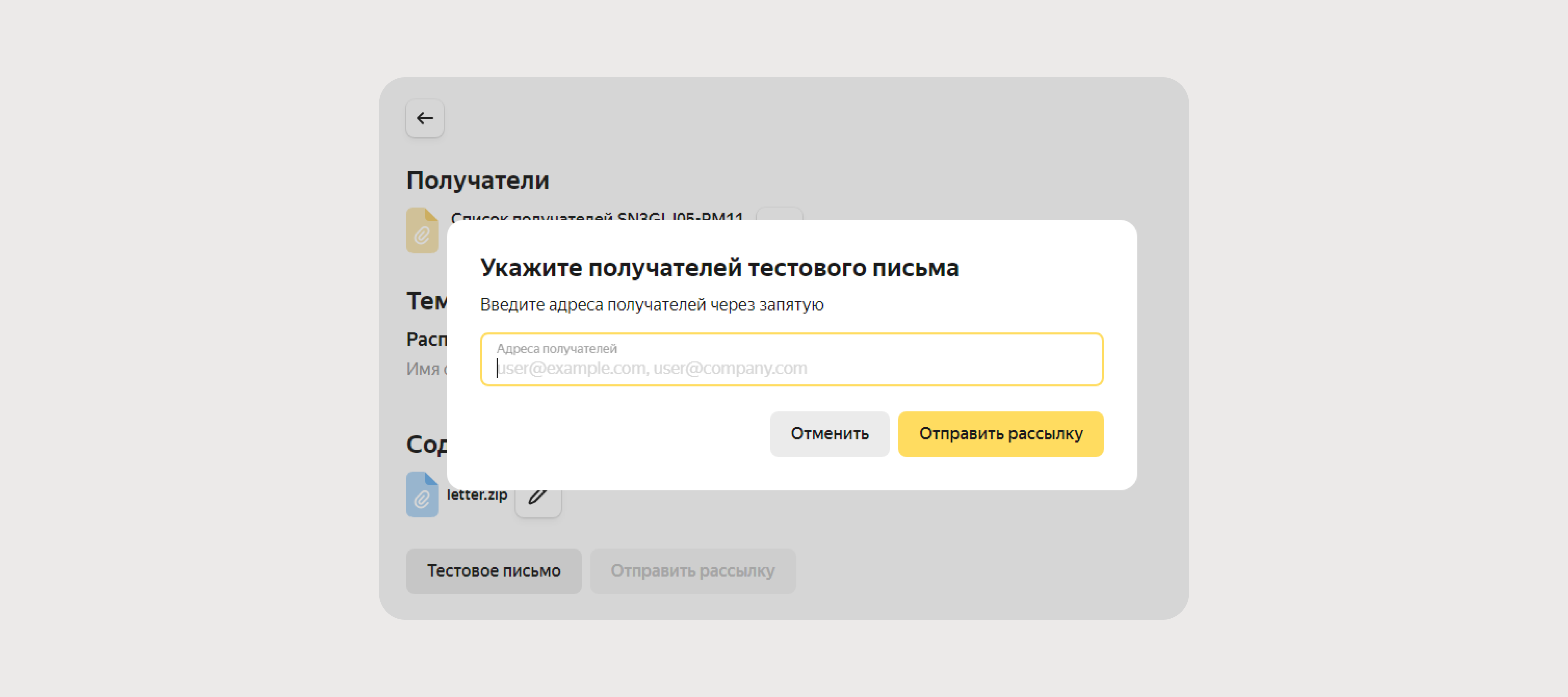 Как сделать массовую рассылку писем в Яндекс Почте: подробное руководство
