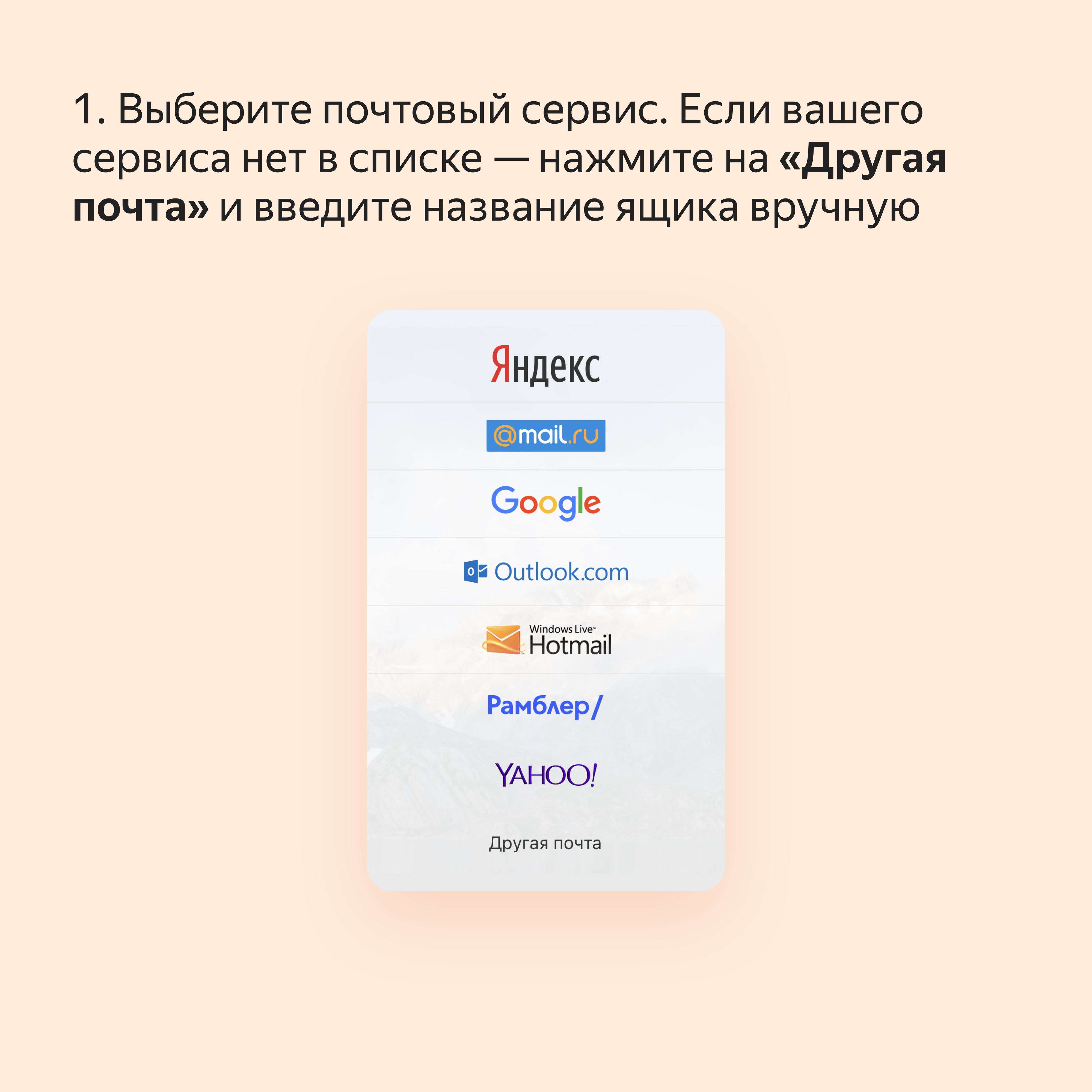 Как использовать мобильную Яндекс Почту, если у вас несколько аккаунтов в  разных сервисах