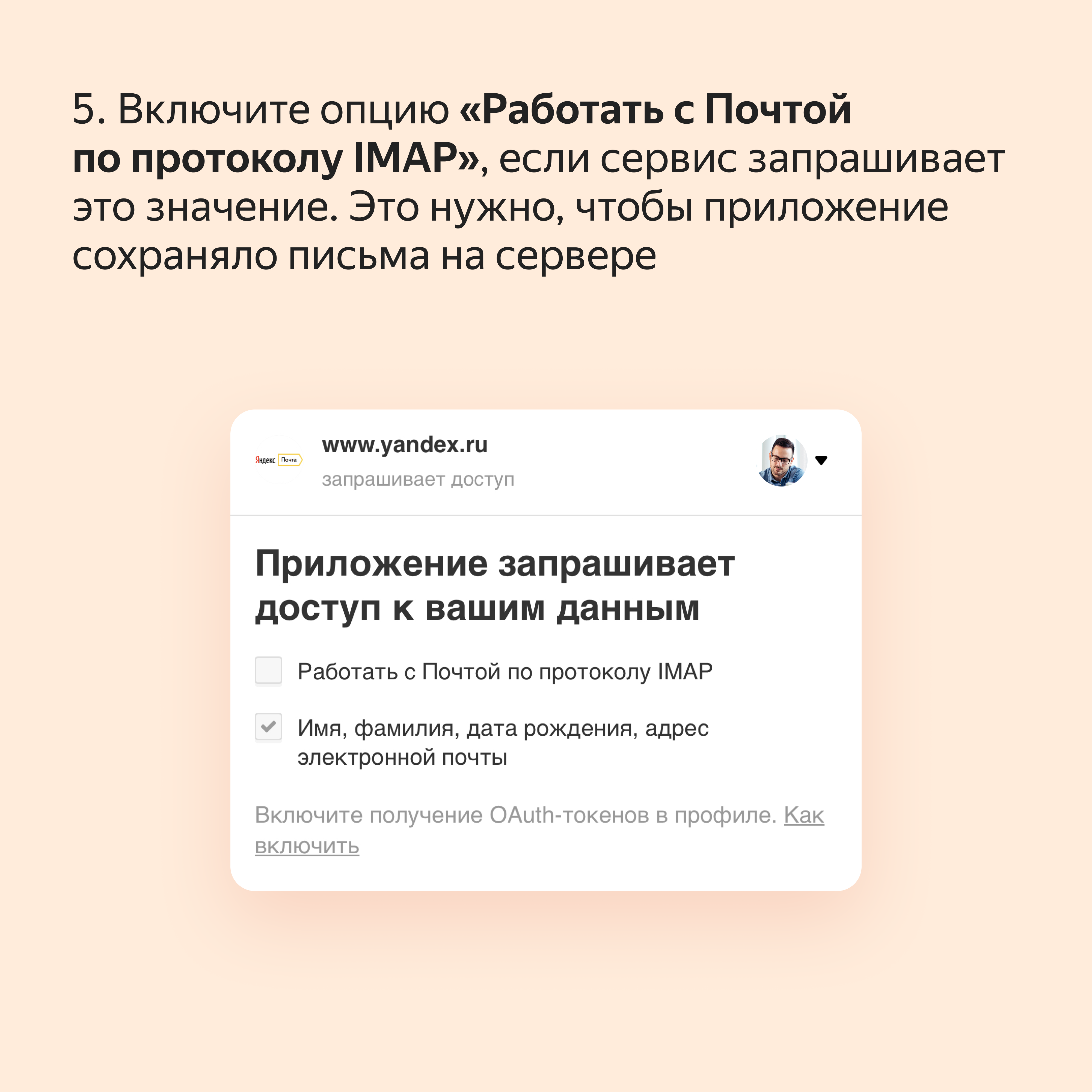 Как использовать мобильную Яндекс Почту, если у вас несколько аккаунтов в  разных сервисах