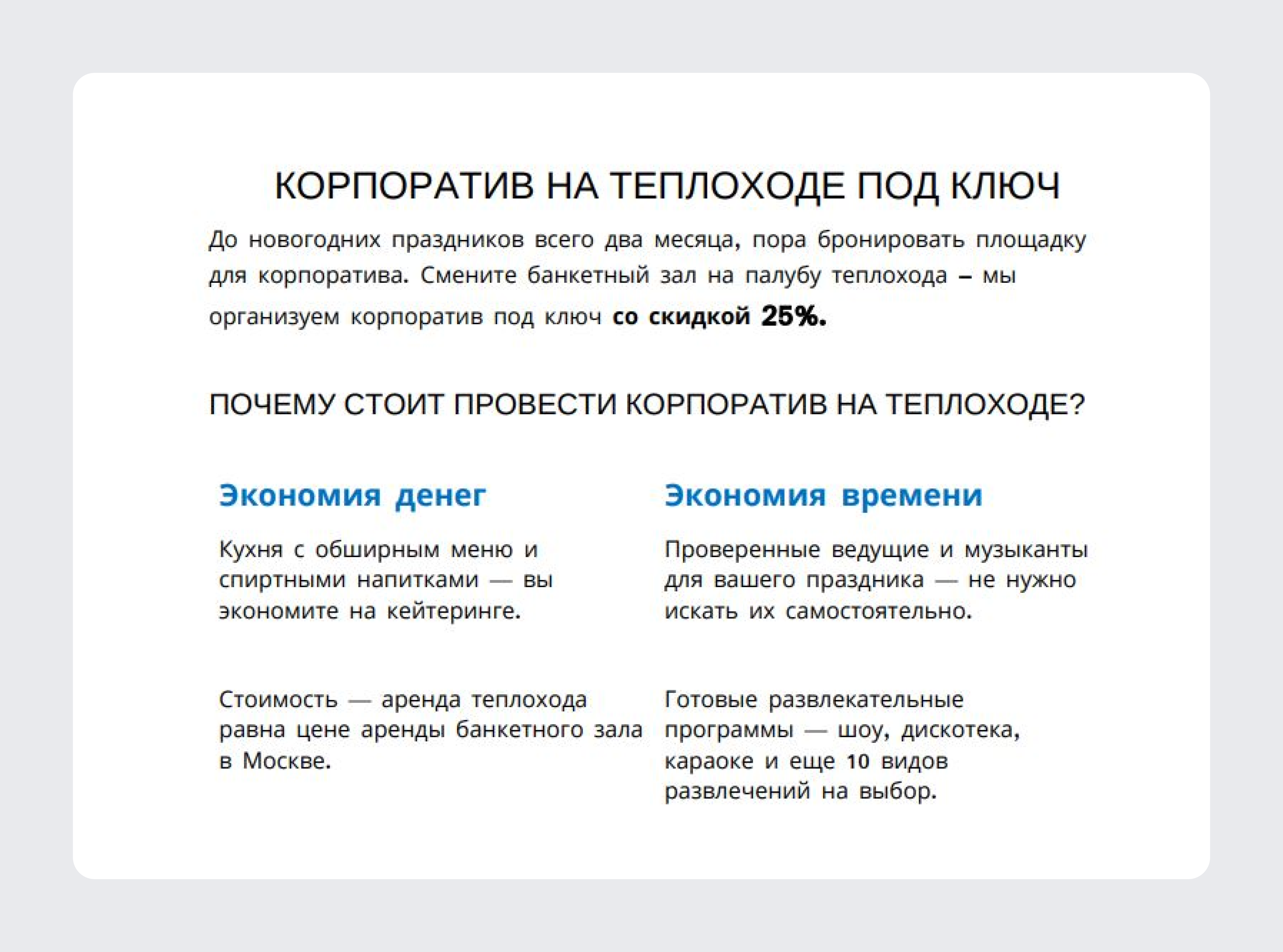 Коммерческое предложение: рассказываем, когда оно пригодится компании и как  его составить