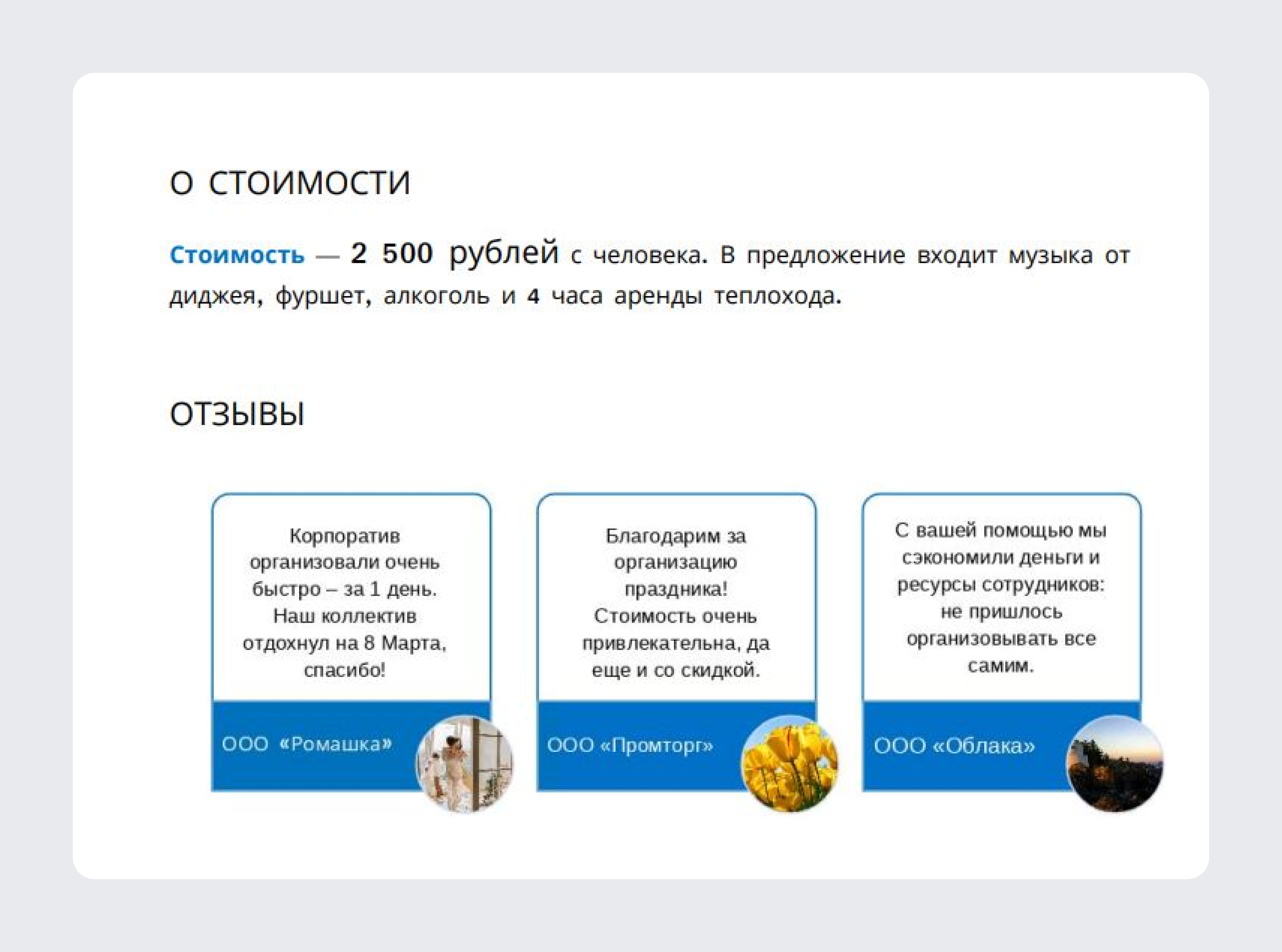 Коммерческое предложение: рассказываем, когда оно пригодится компании и как  его составить