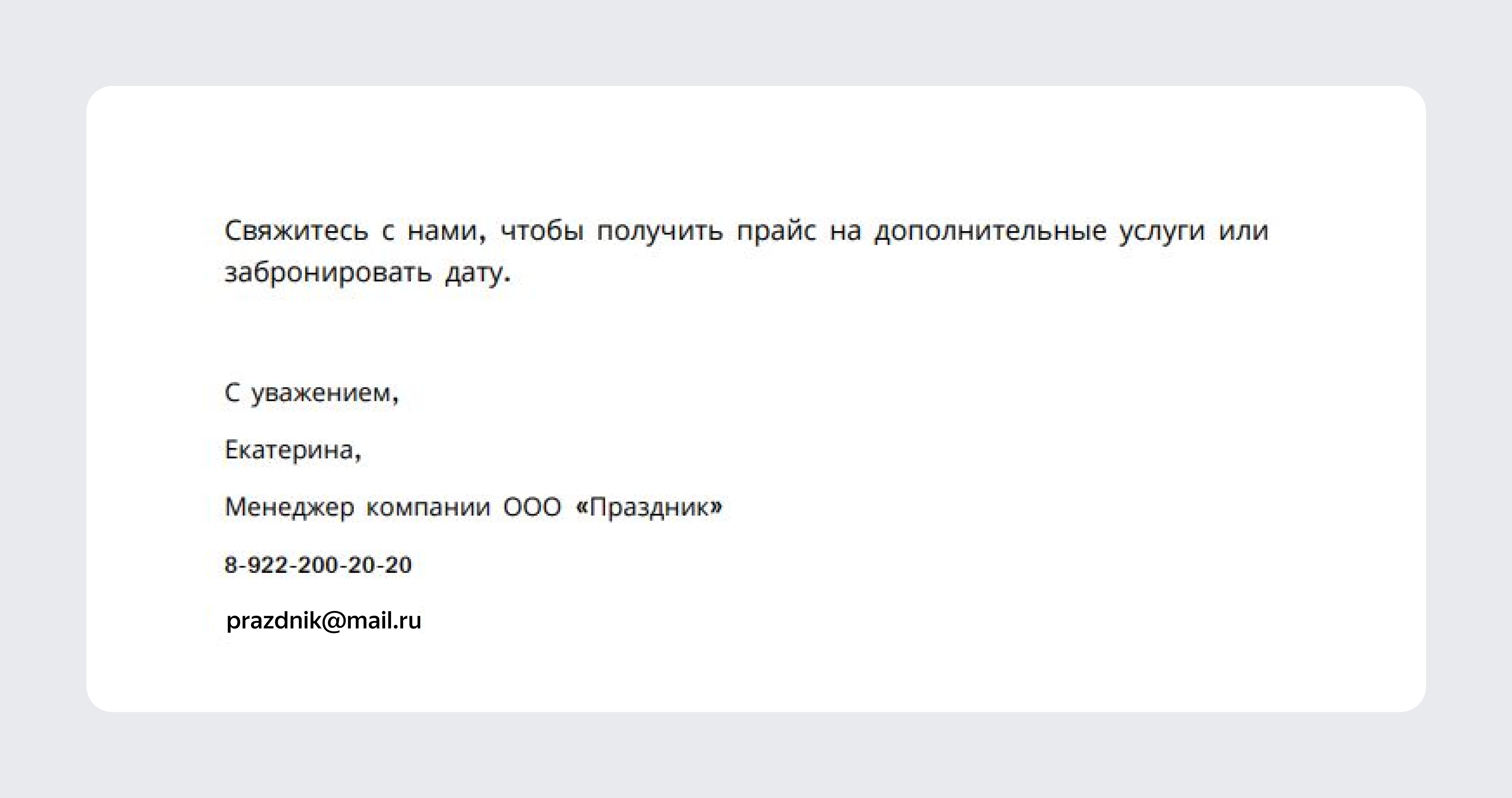 Коммерческое предложение: рассказываем, когда оно пригодится компании и как  его составить