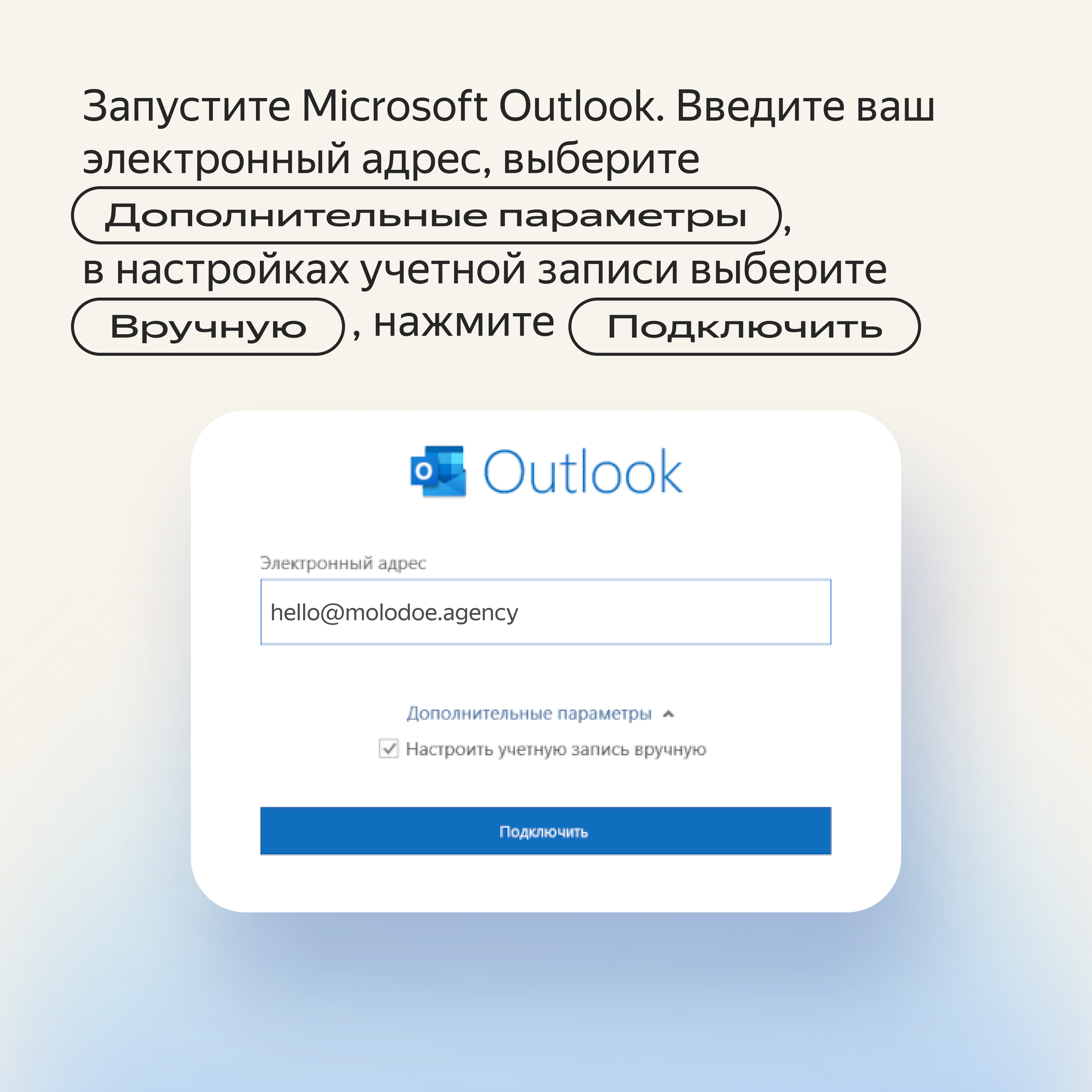 Как за 3 шага настроить Microsoft Outlook и получать на него письма из  Яндекс Почты