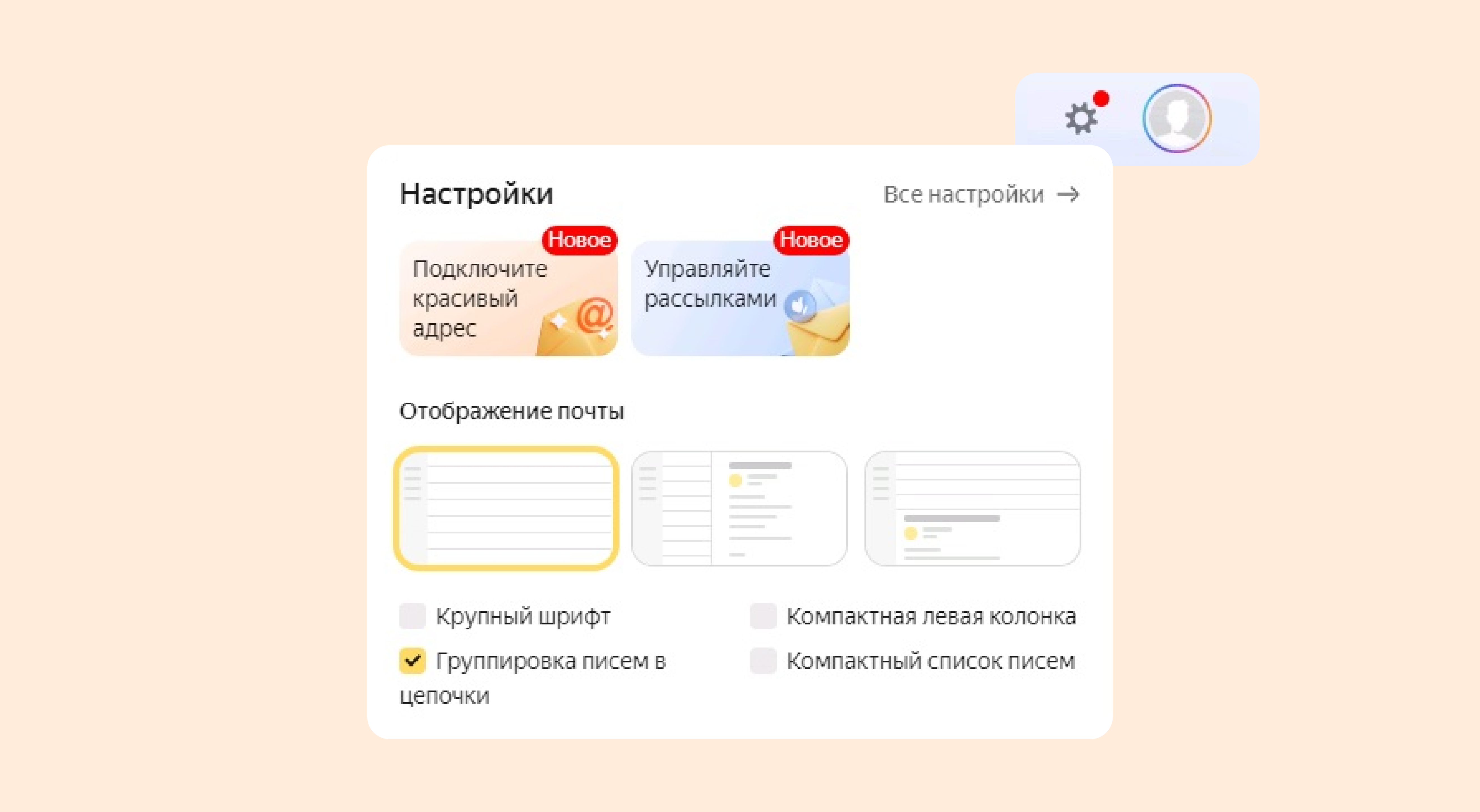 Настройка переадресации в почте Yandex