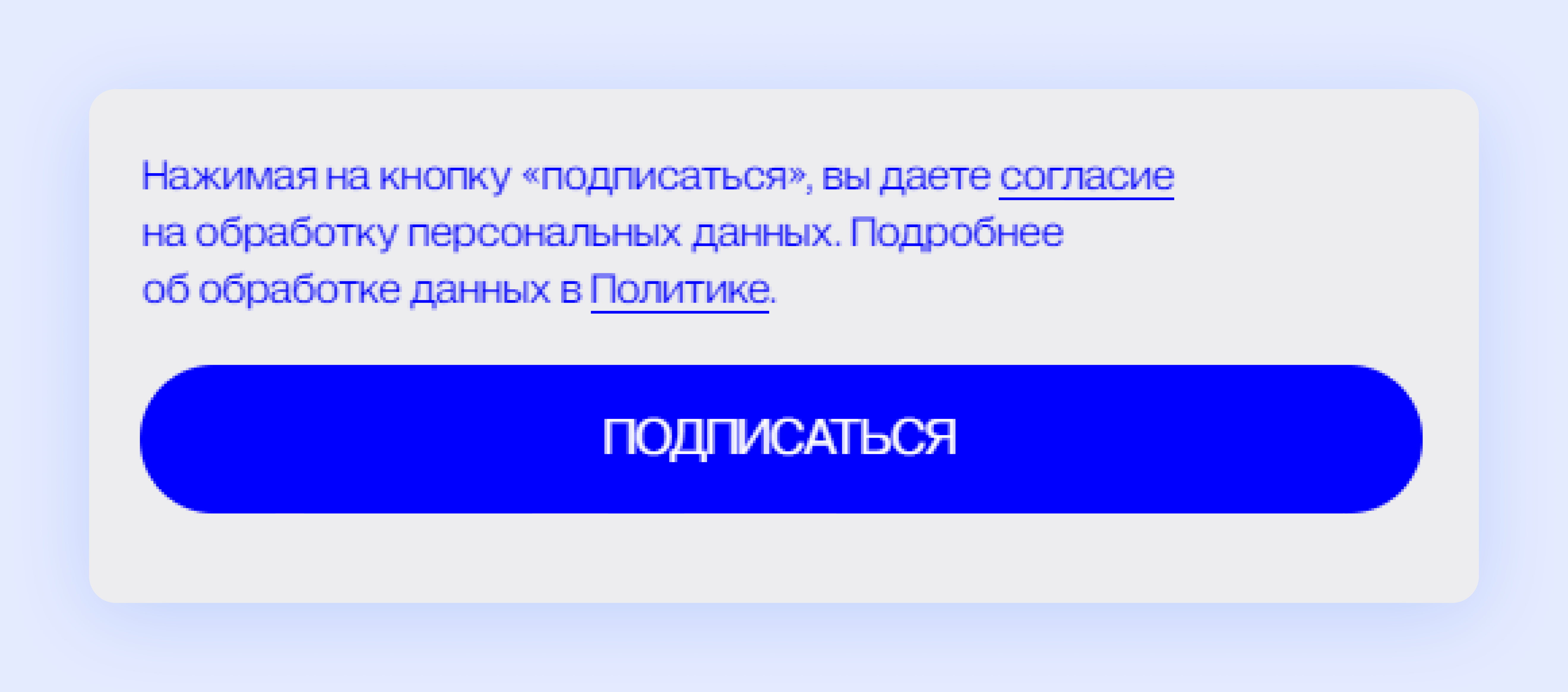 Персональные данные клиентов: всё о правилах хранения и обработки