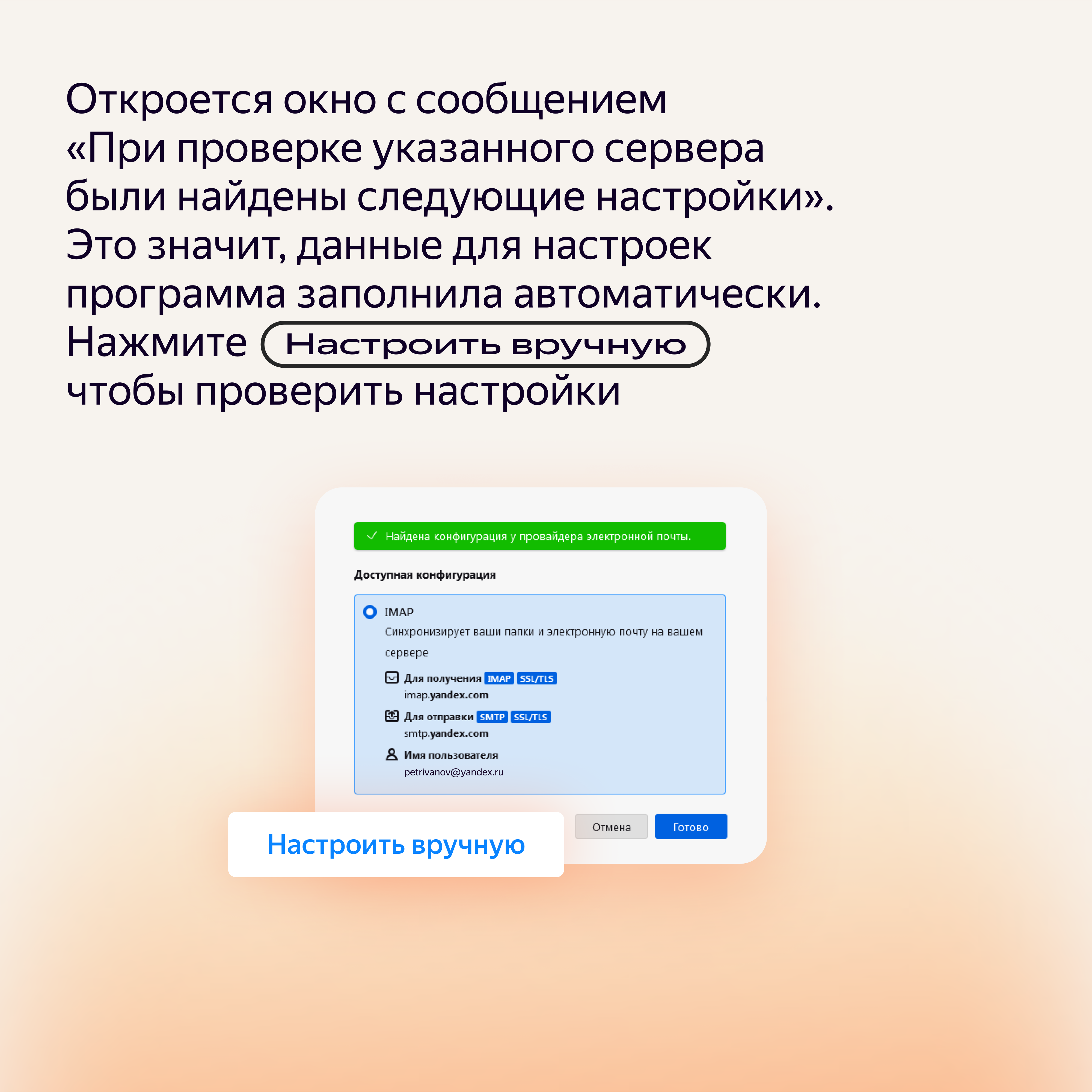 Пошаговая инструкция, как синхронизировать Почту с почтовым клиентом  Mozilla Thunderbird