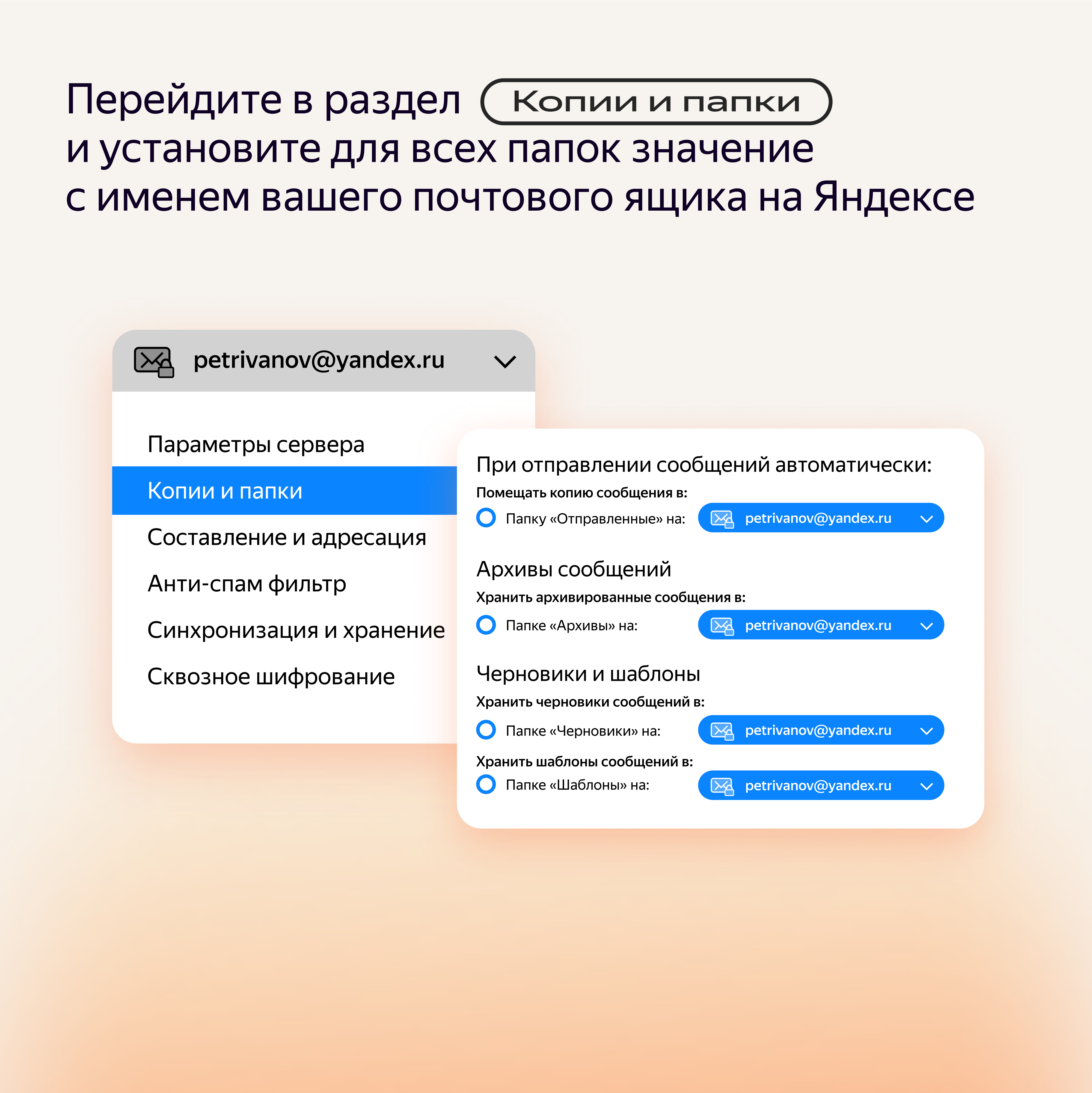 Пошаговая инструкция, как синхронизировать Почту с почтовым клиентом  Mozilla Thunderbird