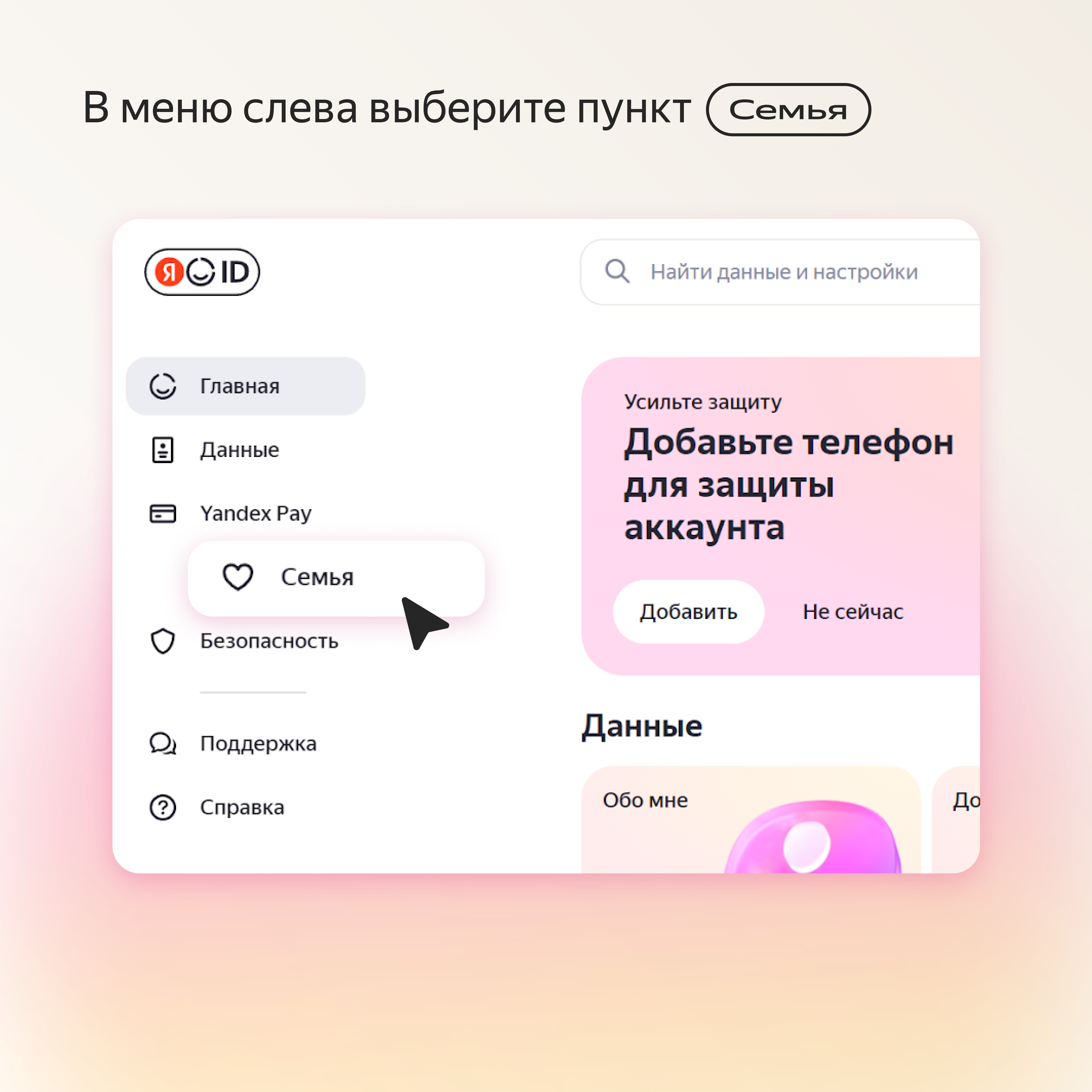 Рассказываем, кому подойдет Семейный тариф Яндекс 360 и сколько он поможет  сэкономить