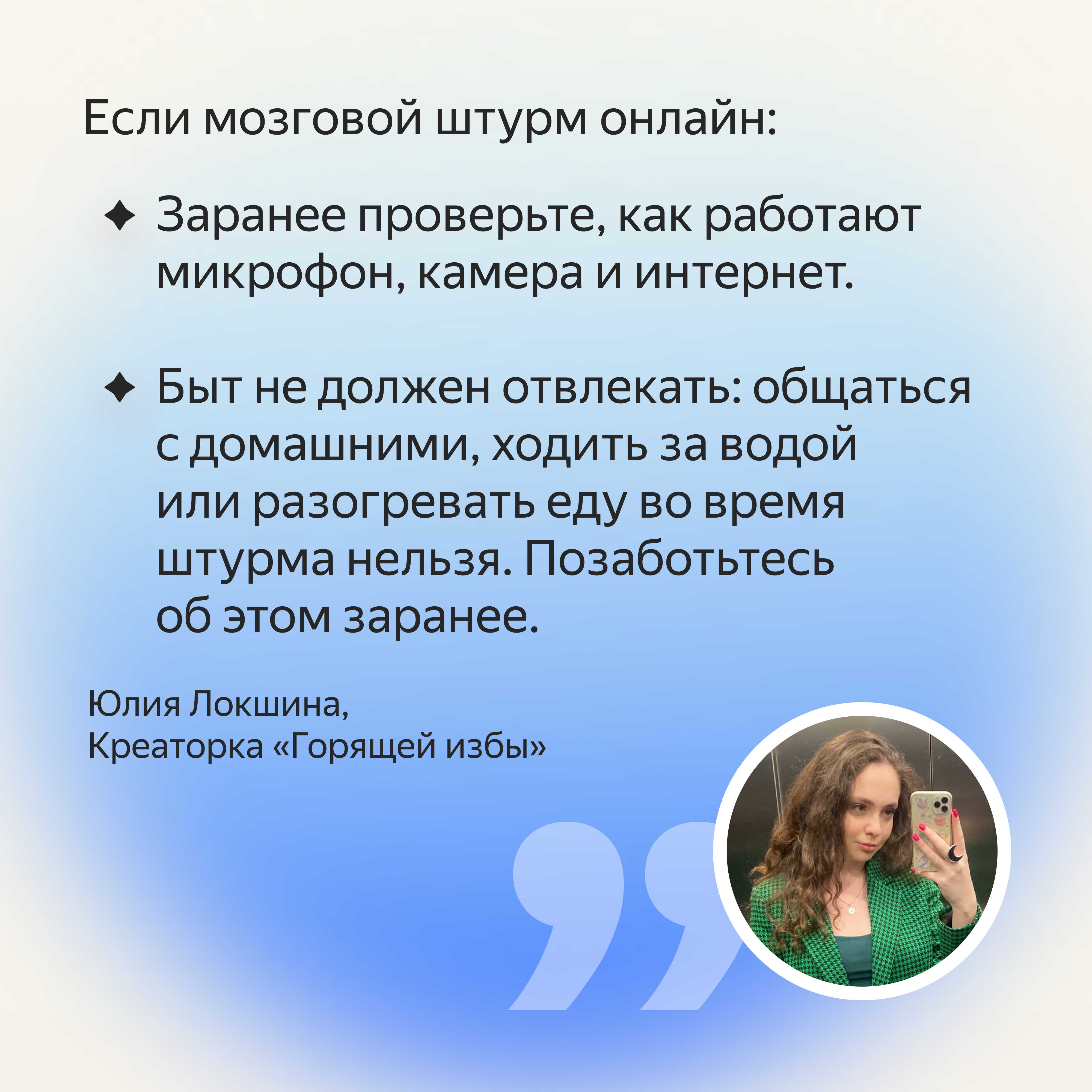 До 6 участников и никакой критики: по каким правилам проводить мозговой  штурм