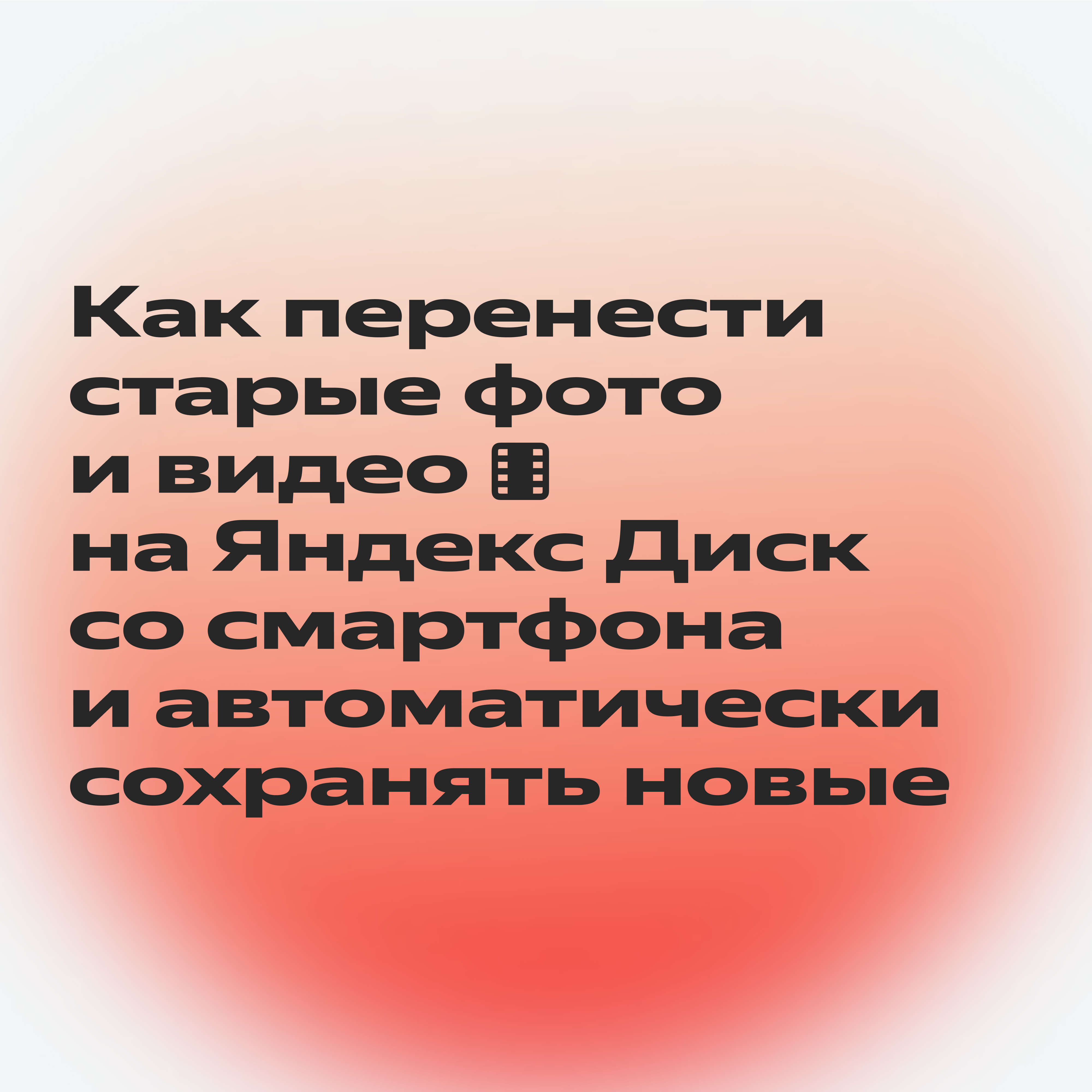 Яндекс 360 для рабочих и личных поездок: как организовать подготовку к  путешествию