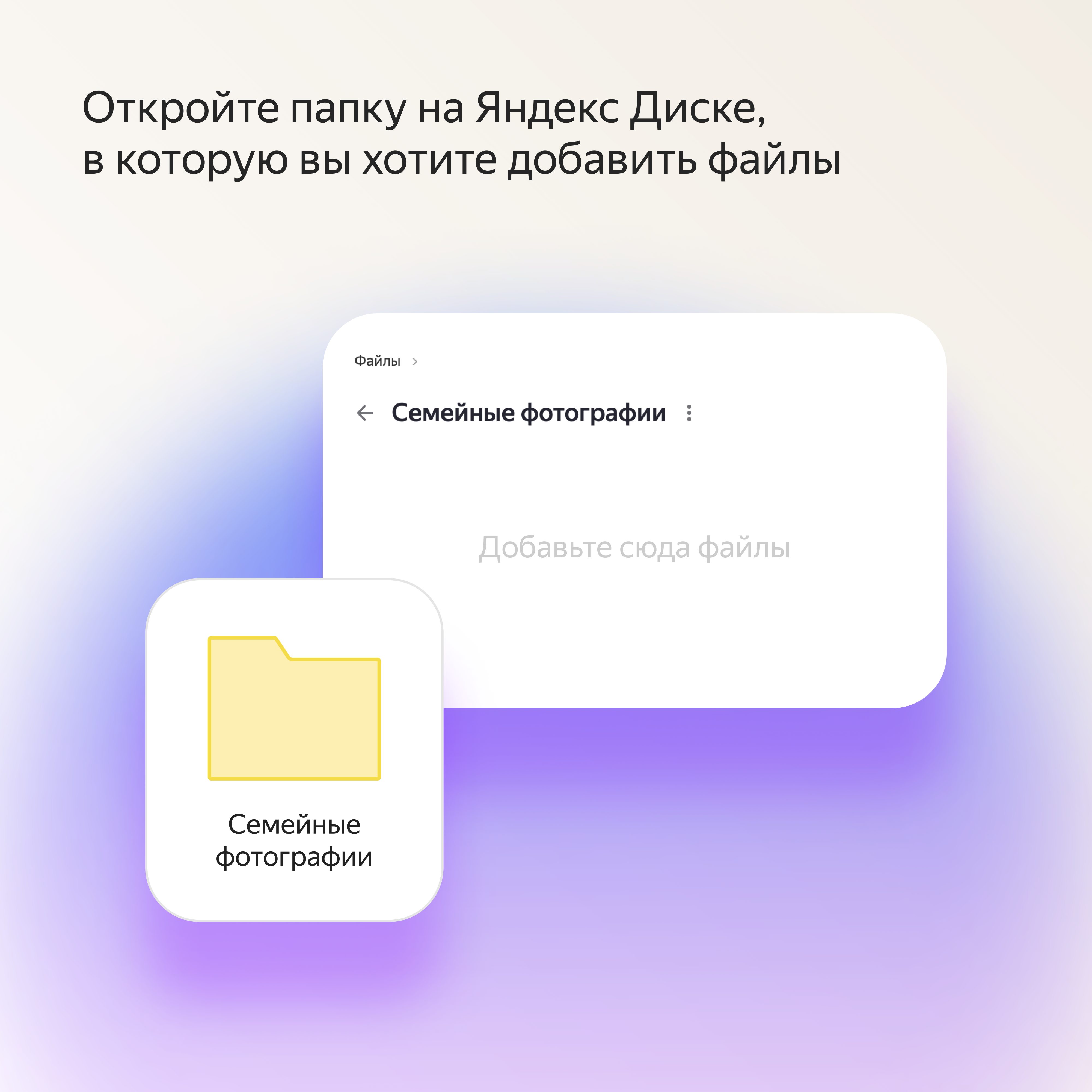 Как перенести файлы на Яндекс Диск, если Google Drive, One Drive и iCloud  невозможно оплатить