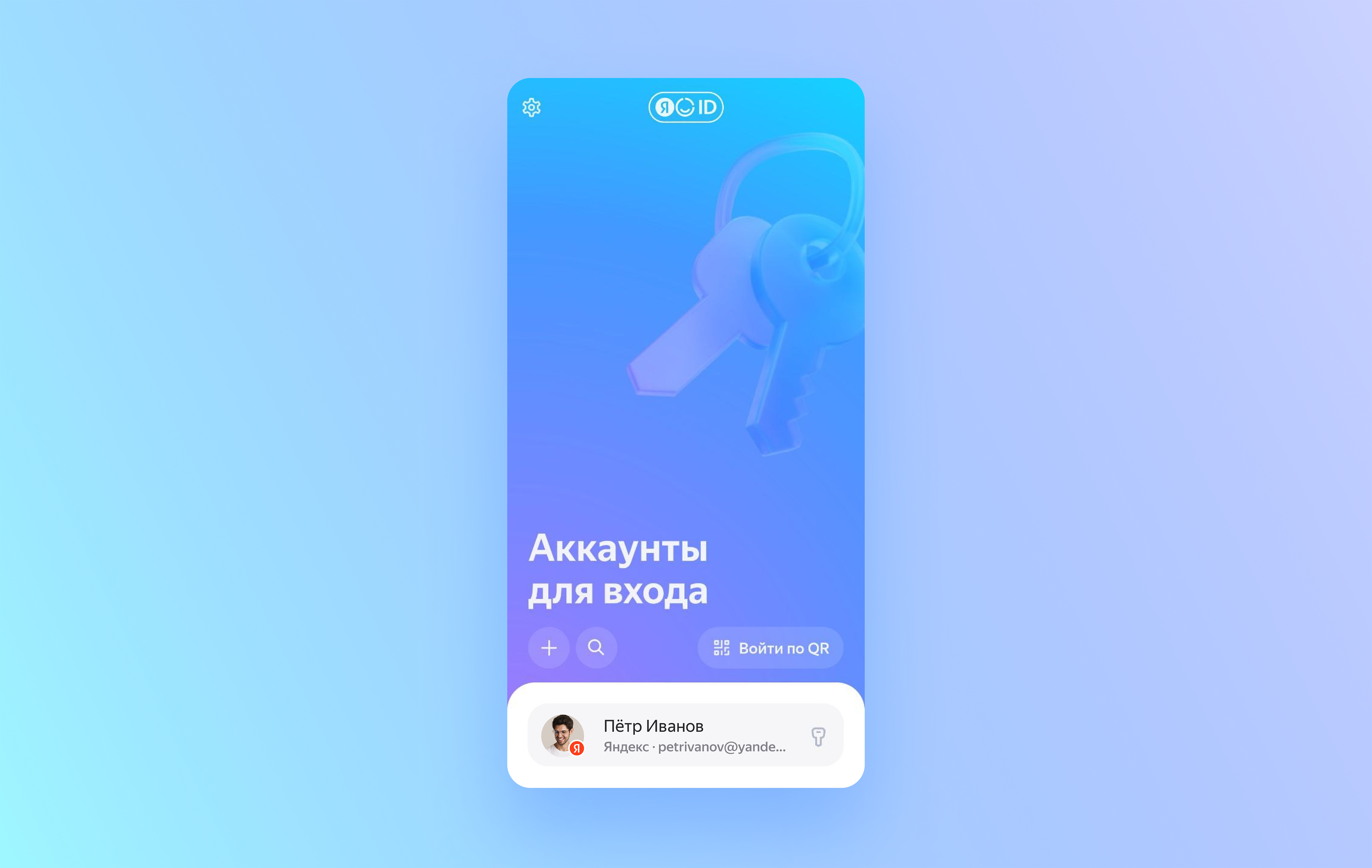 Зачем нужна двухфакторная аутентификация в Яндекс ID и как её включить