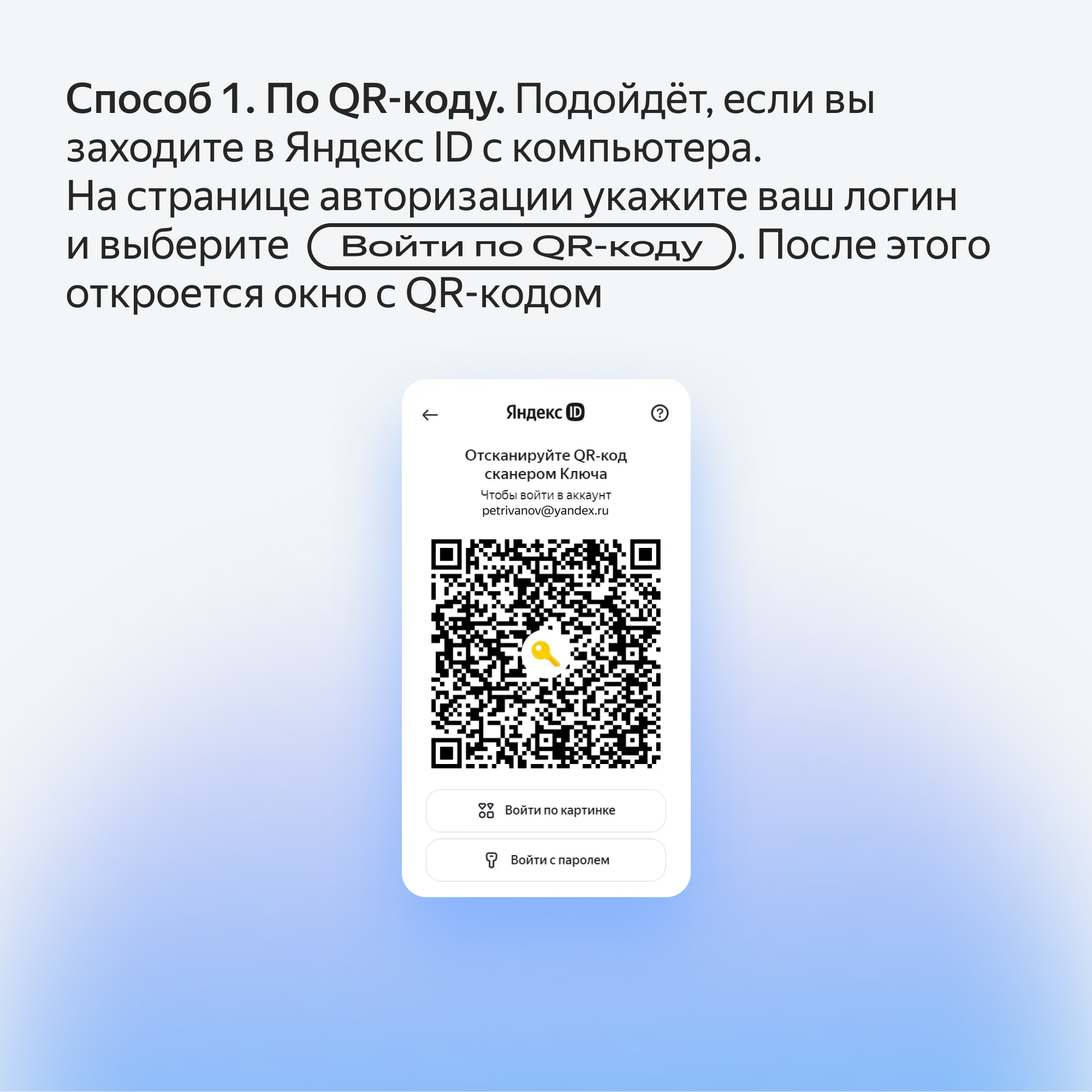 Зачем нужна двухфакторная аутентификация в Яндекс ID и как её включить