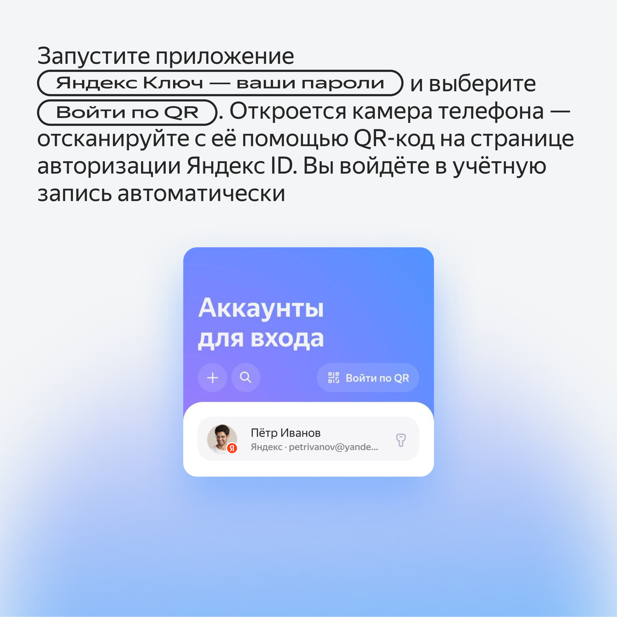 Зачем нужна двухфакторная аутентификация в Яндекс ID и как её включить