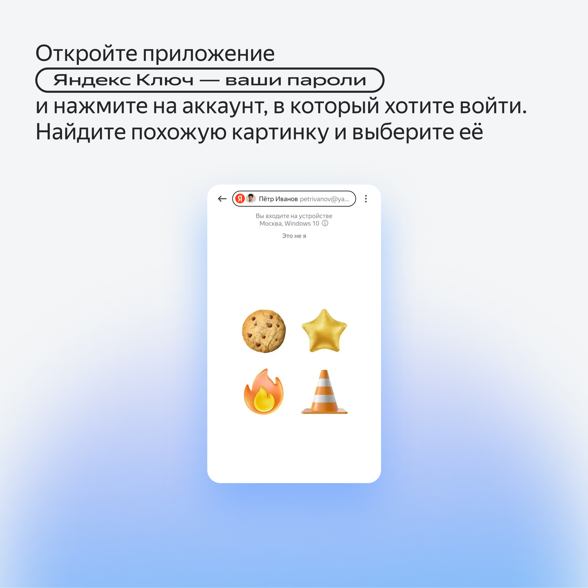 Зачем нужна двухфакторная аутентификация в Яндекс ID и как её включить