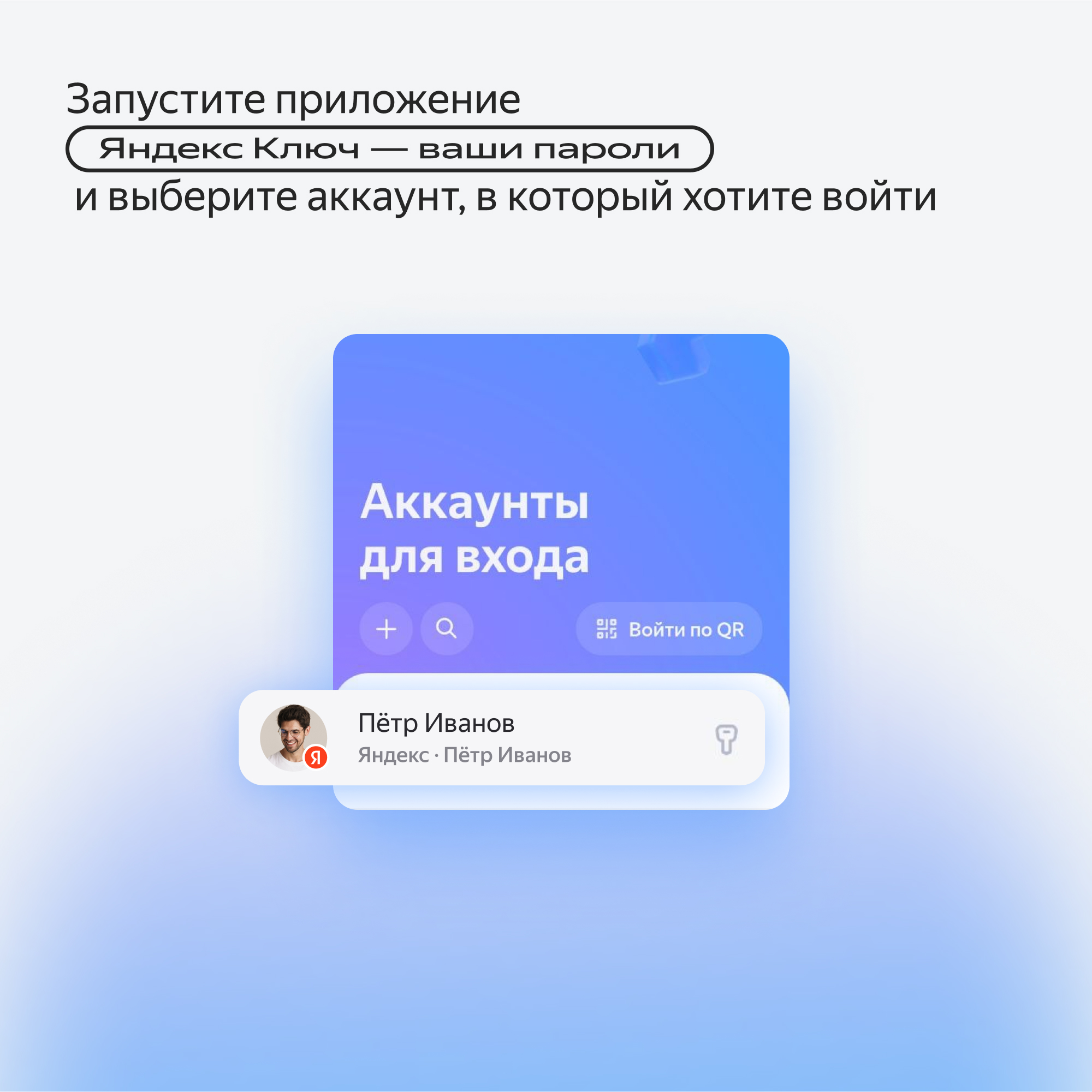 Зачем нужна двухфакторная аутентификация в Яндекс ID и как её включить