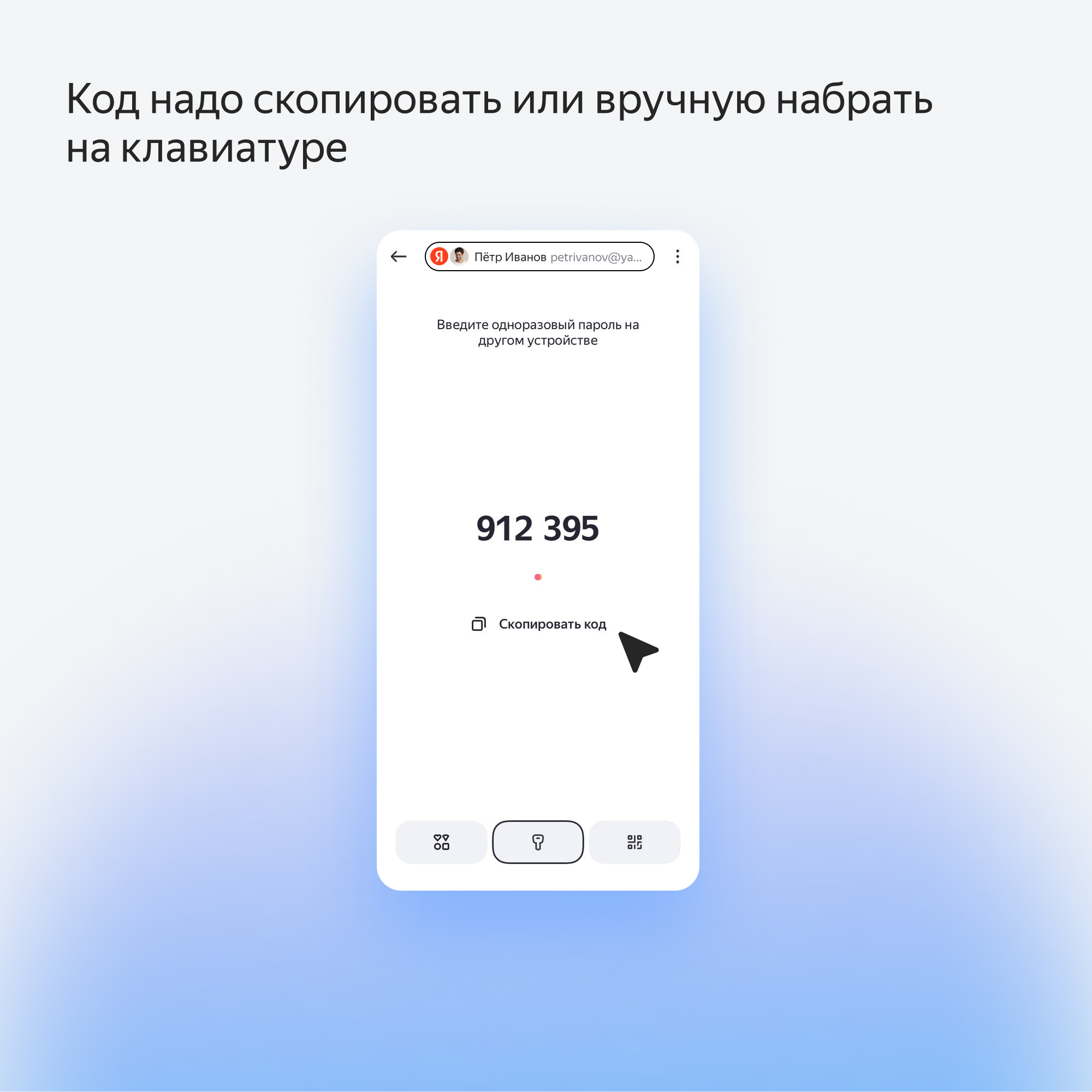 Зачем нужна двухфакторная аутентификация в Яндекс ID и как её включить