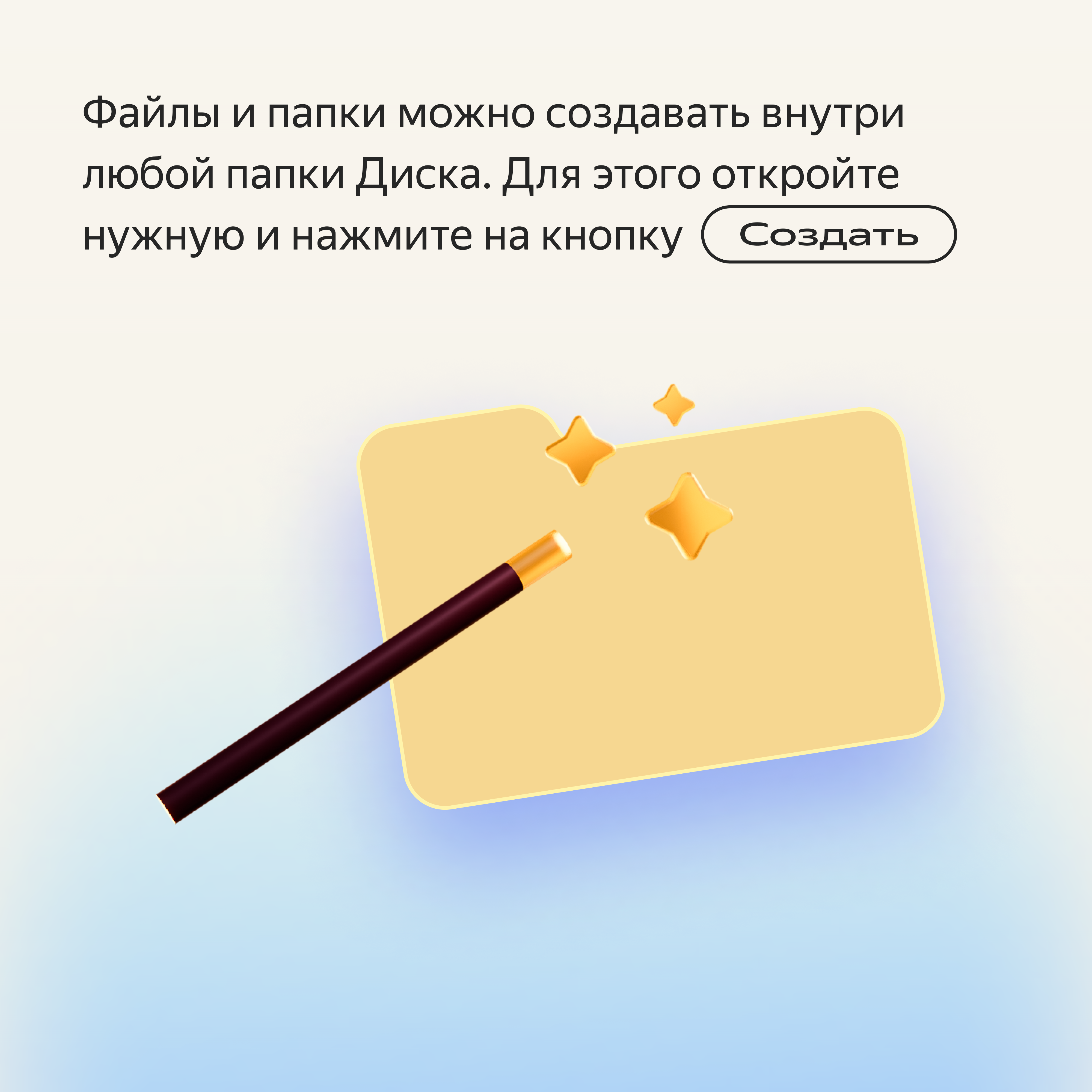 Как начать работать в Яндекс Диске с нуля: полная инструкция по созданию,  загрузке и удалению файлов