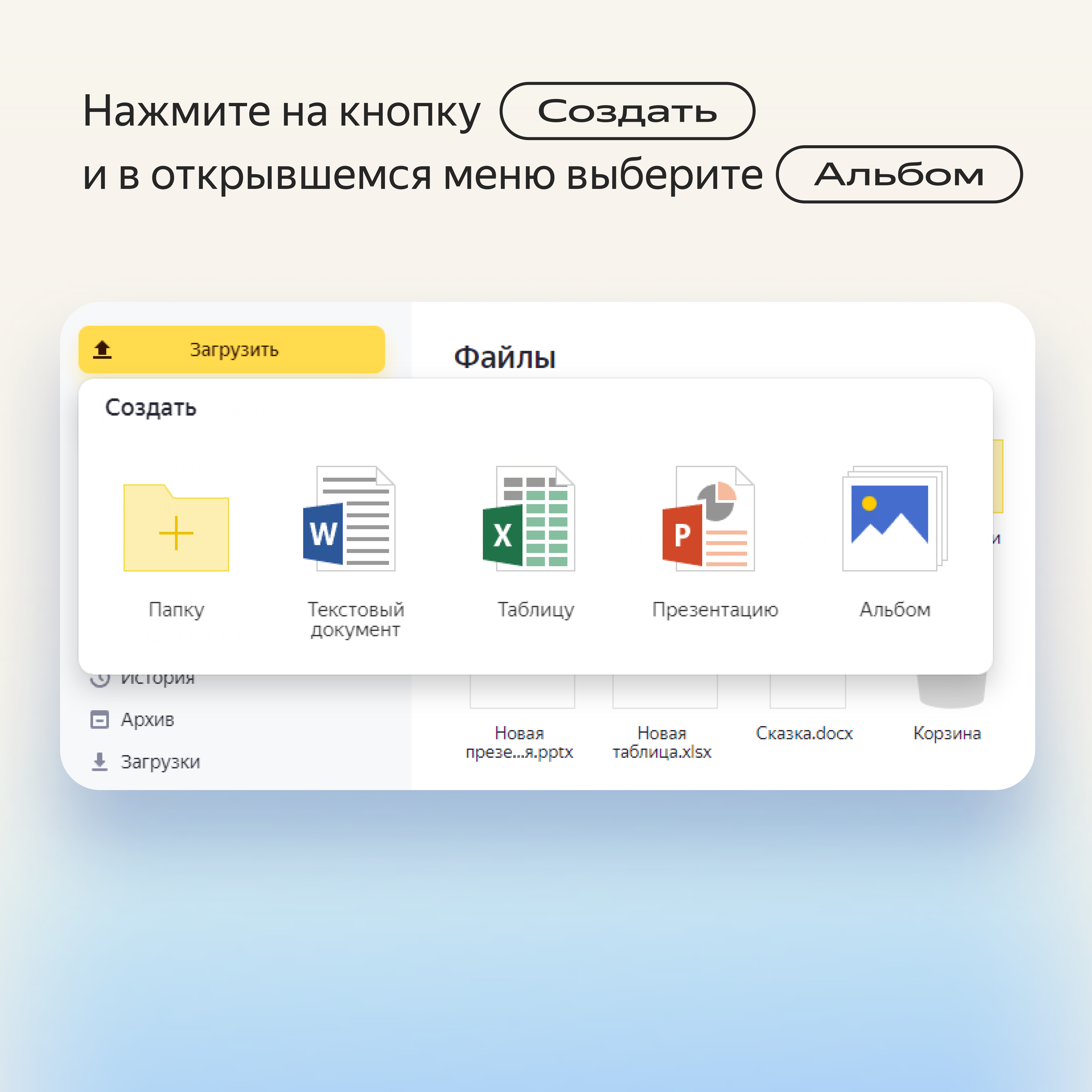 Как начать работать в Яндекс Диске с нуля: полная инструкция по созданию,  загрузке и удалению файлов