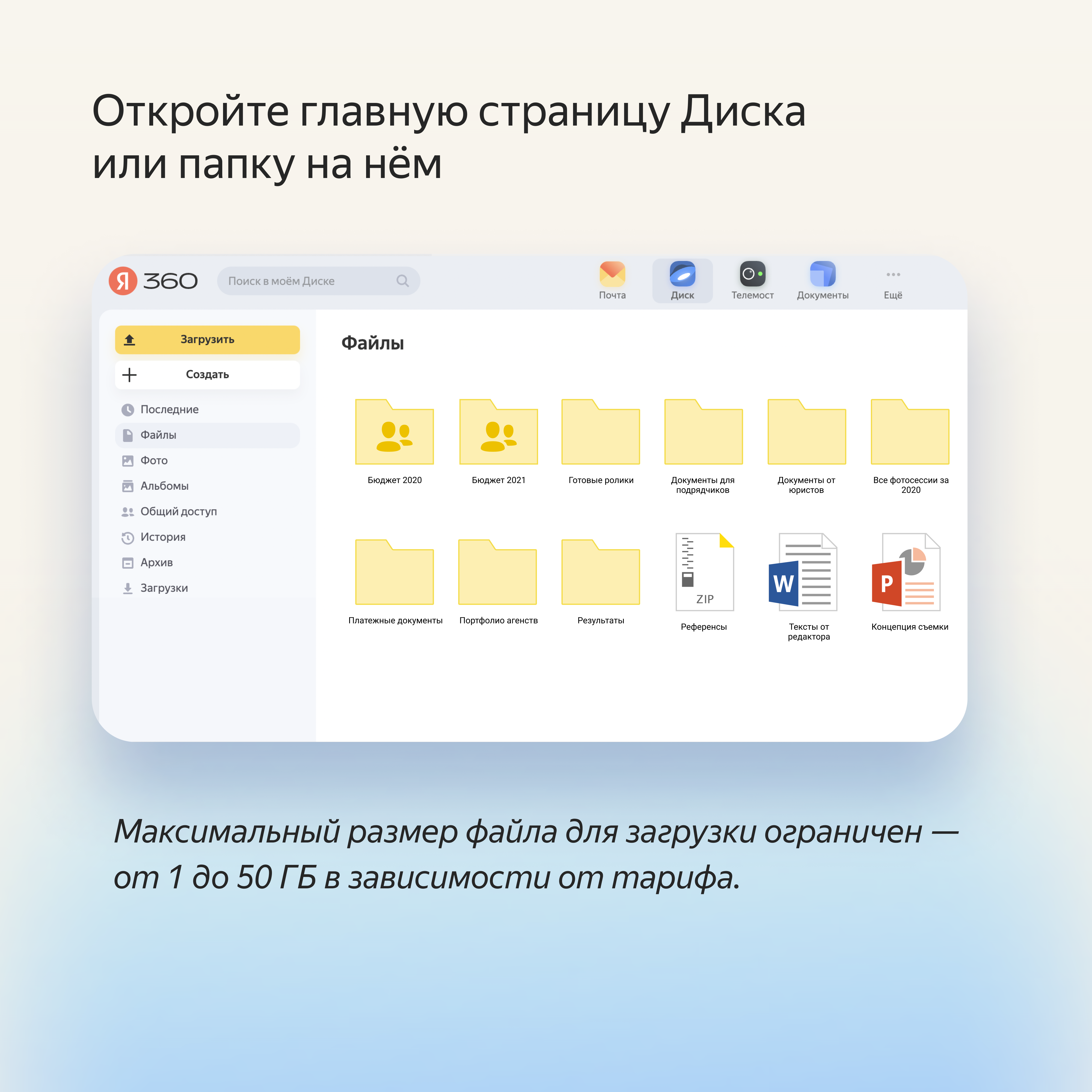 Как начать работать в Яндекс Диске с нуля: полная инструкция по созданию,  загрузке и удалению файлов